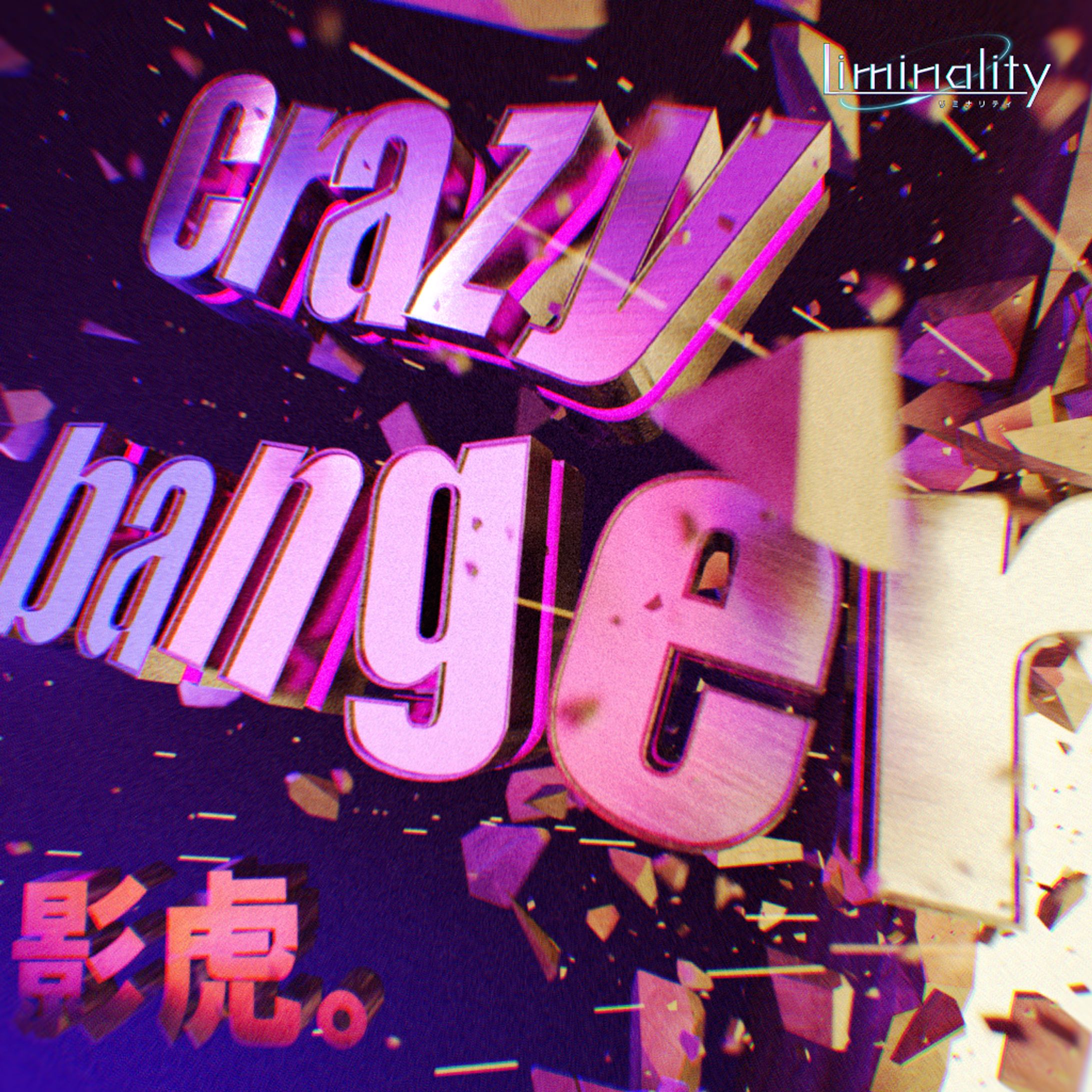 Crazy banger (reboot)-1
