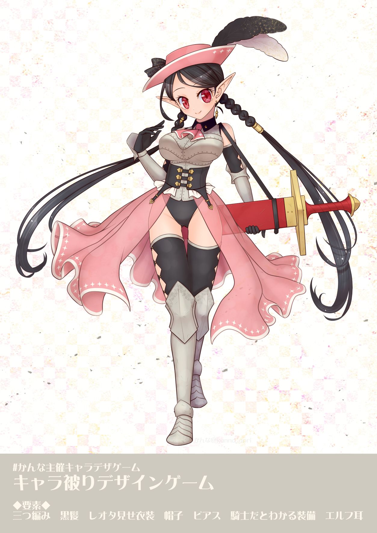 創作】キャラデザイン画