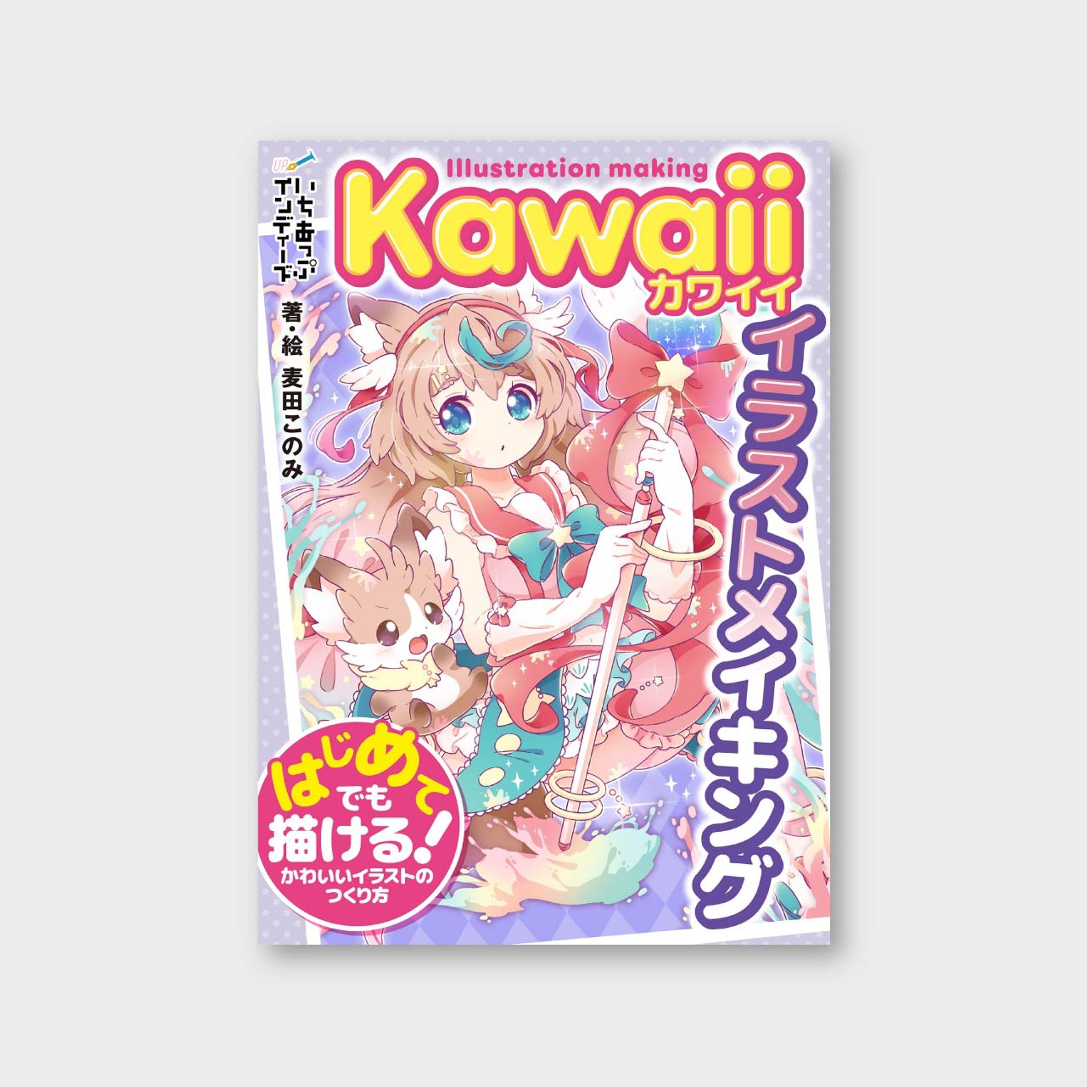 【WEB画像】Kindle本表紙デザイン-1