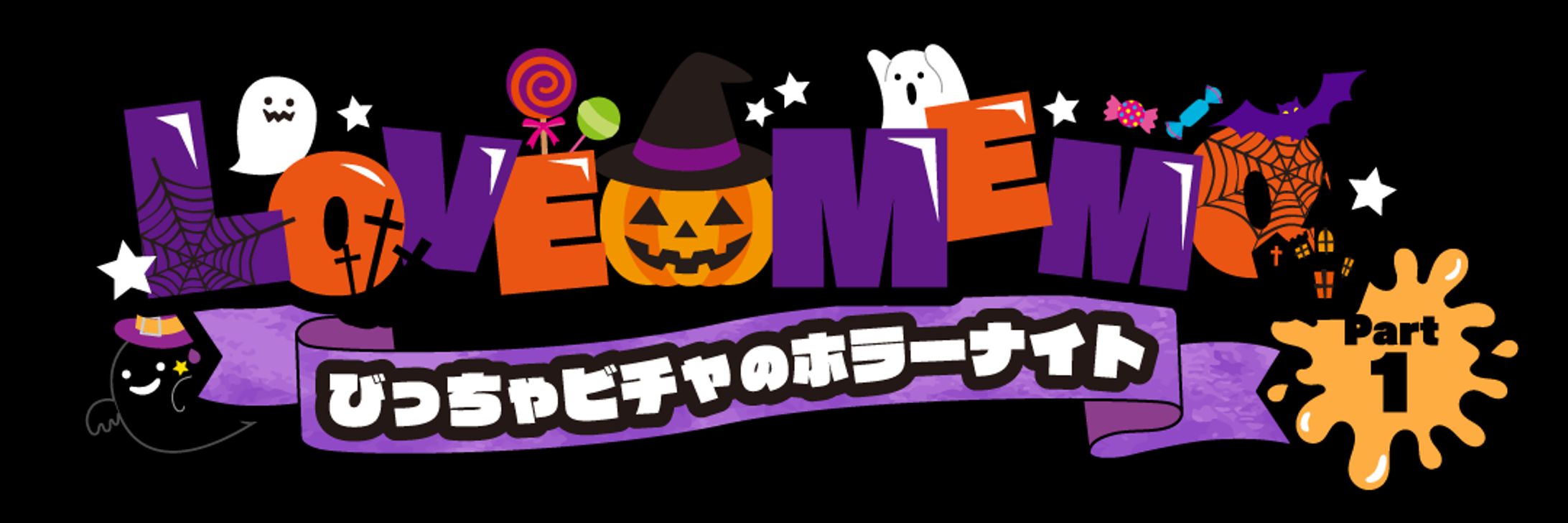ゲームイベントロゴ-1
