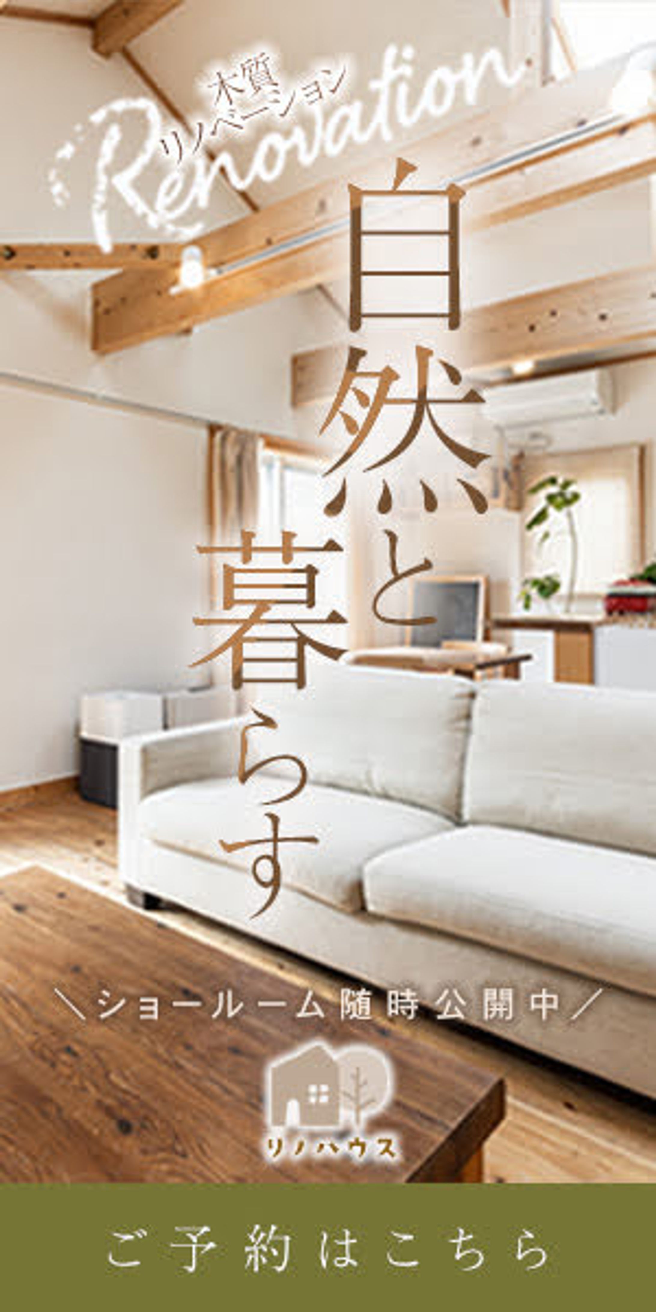 住宅会社バナー-1