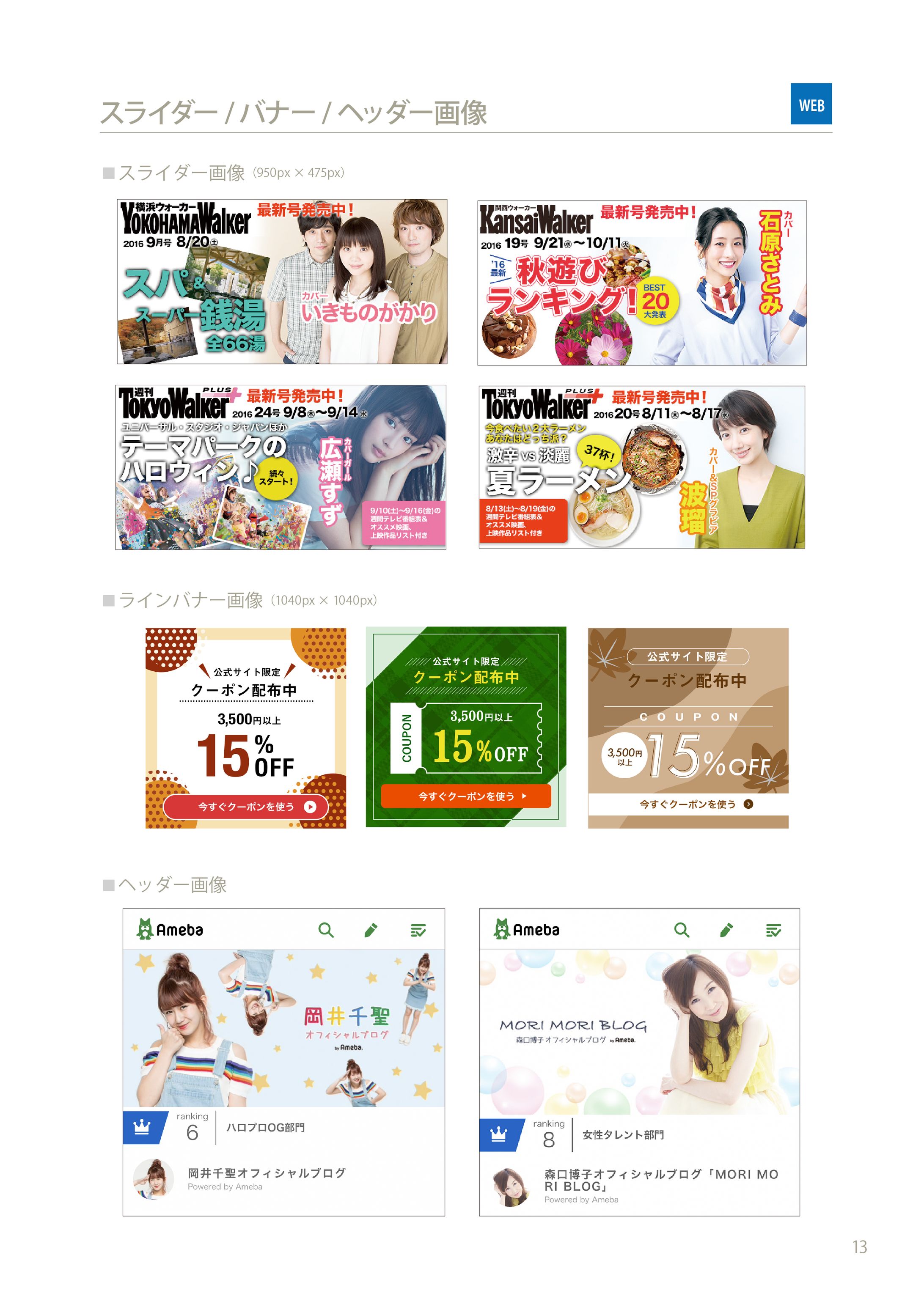 株式会社KADOKAWA、株式会社サイバーエージェント / スライダー・バナー・ ヘッダー画像-1