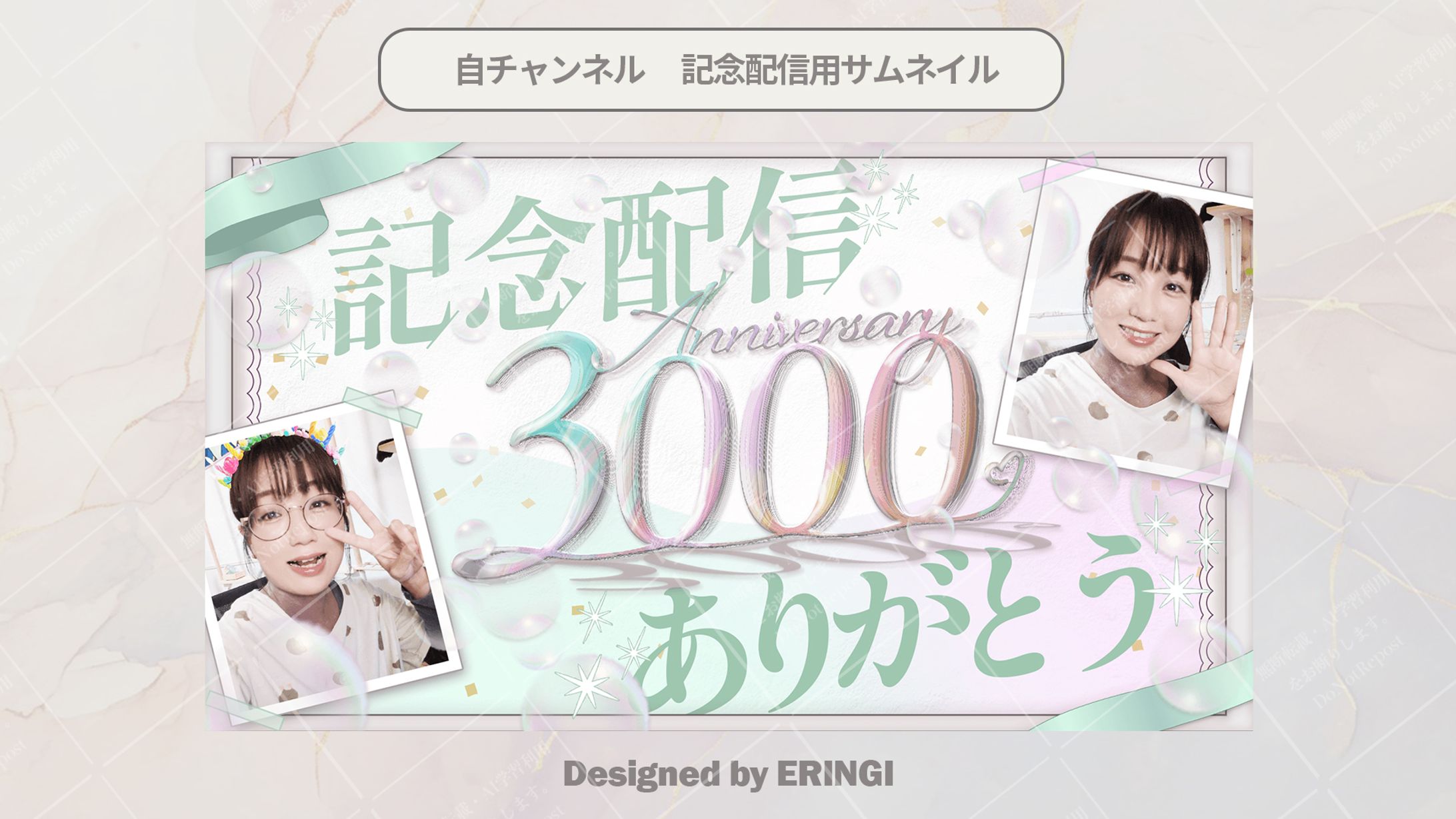 自チャンネル用サムネイル-1