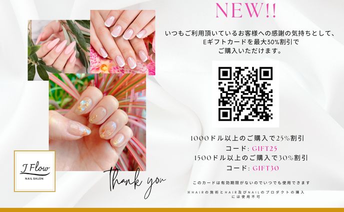 nail salon japanese ver