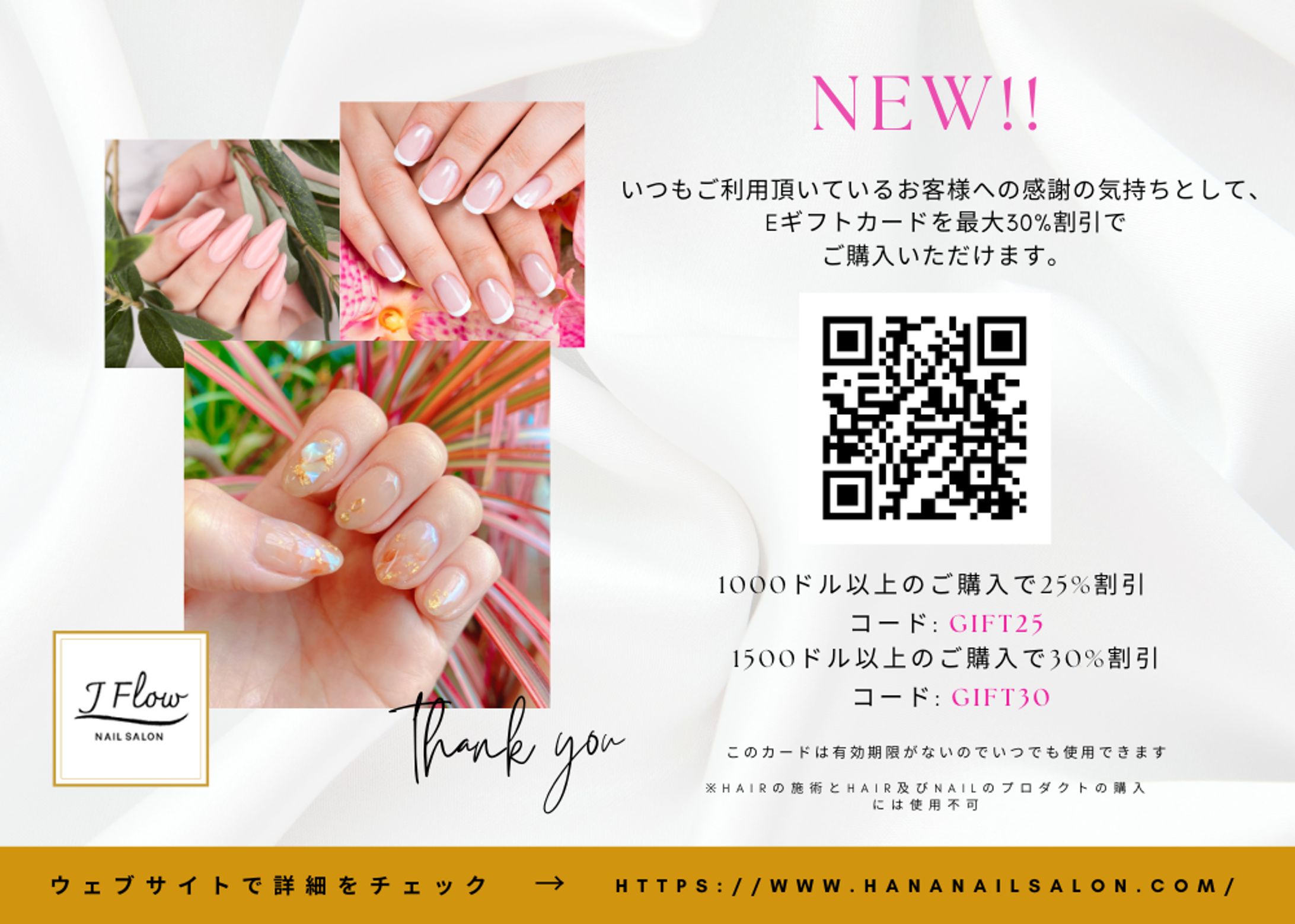 nail salon japanese ver-1