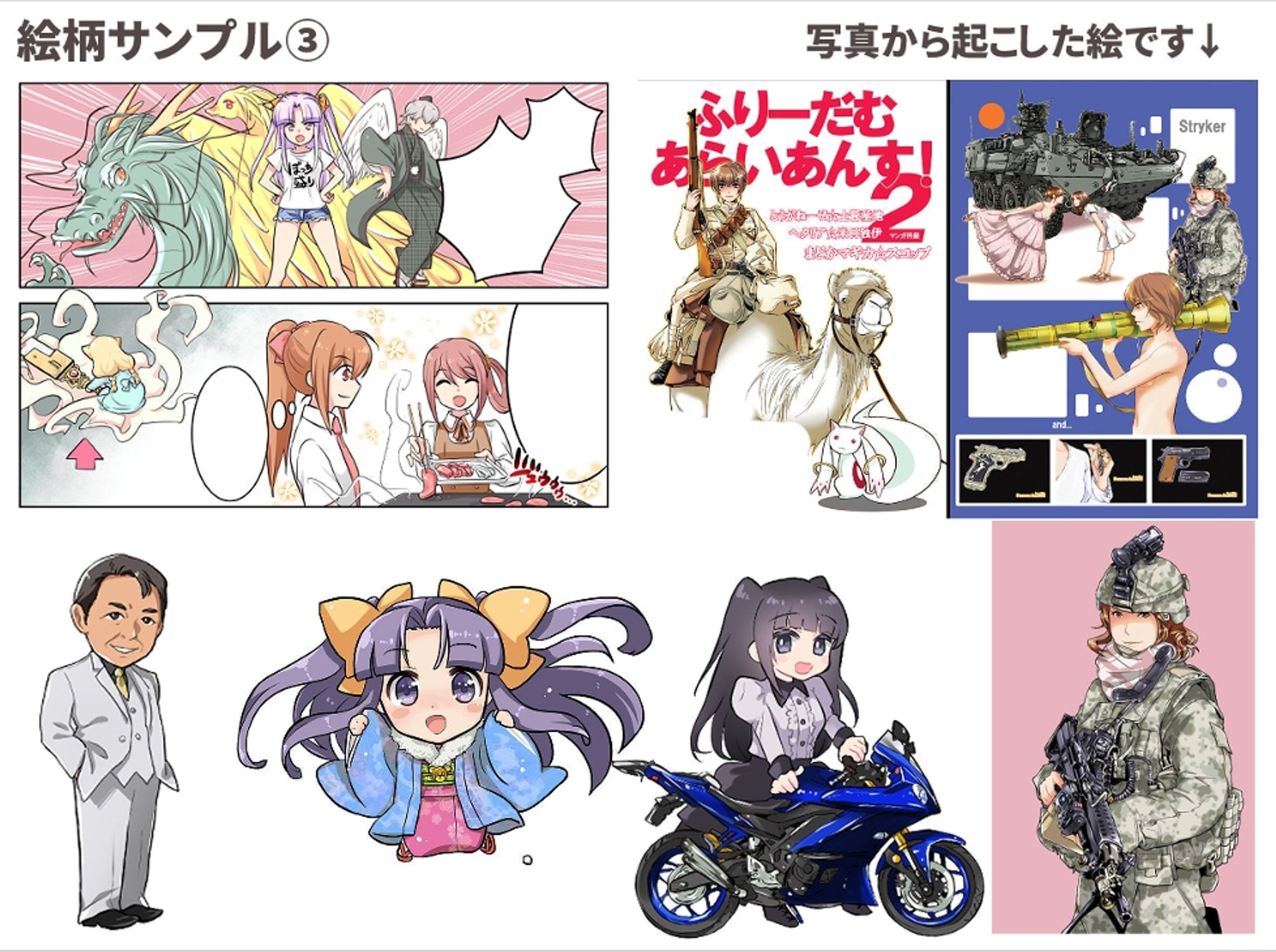 絵のタッチ見本-1