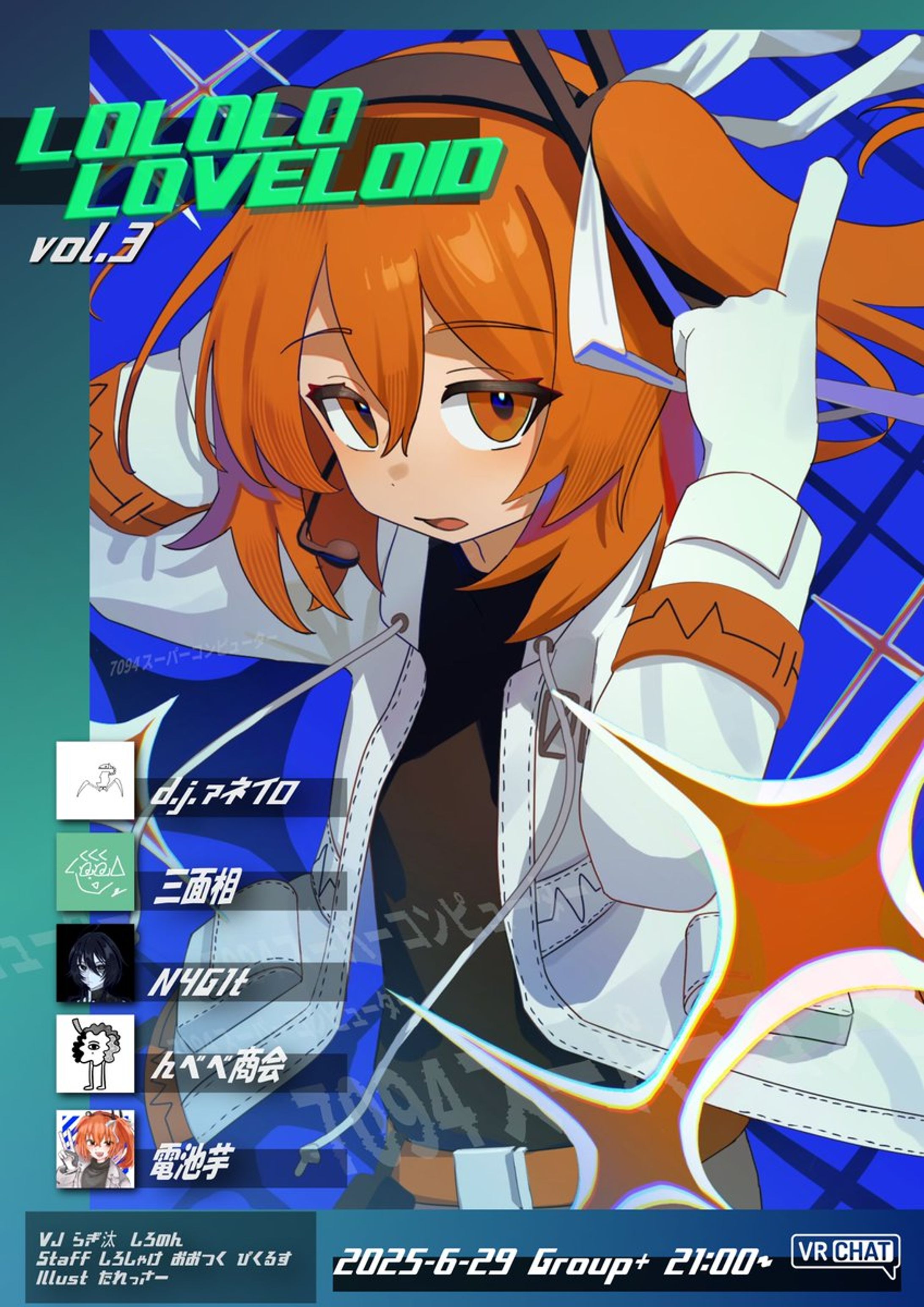 『LOLOLOLOVELOID vol.3 』出演-1