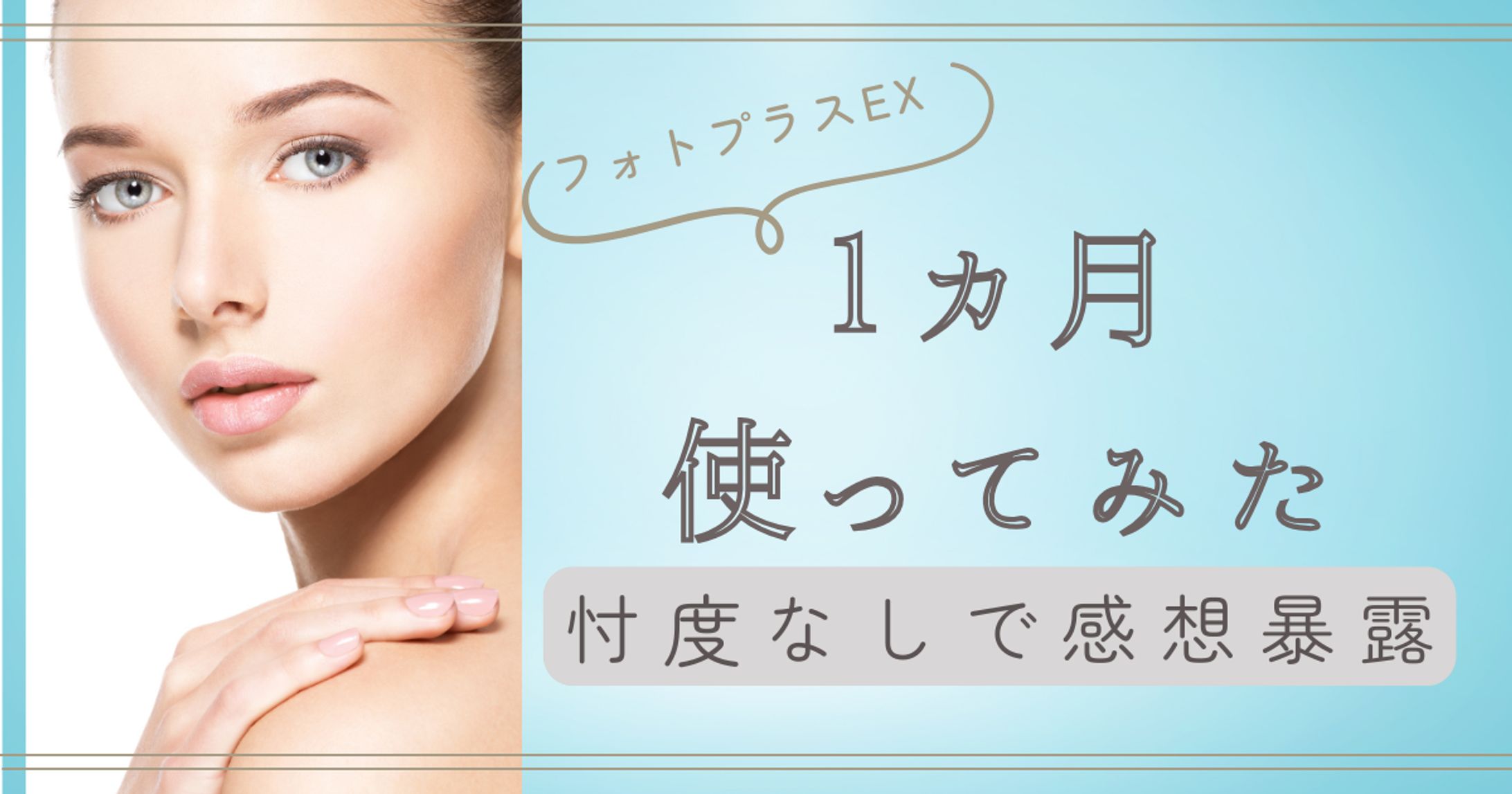 アイキャッチ-1