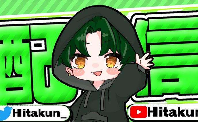 配信サムネイル