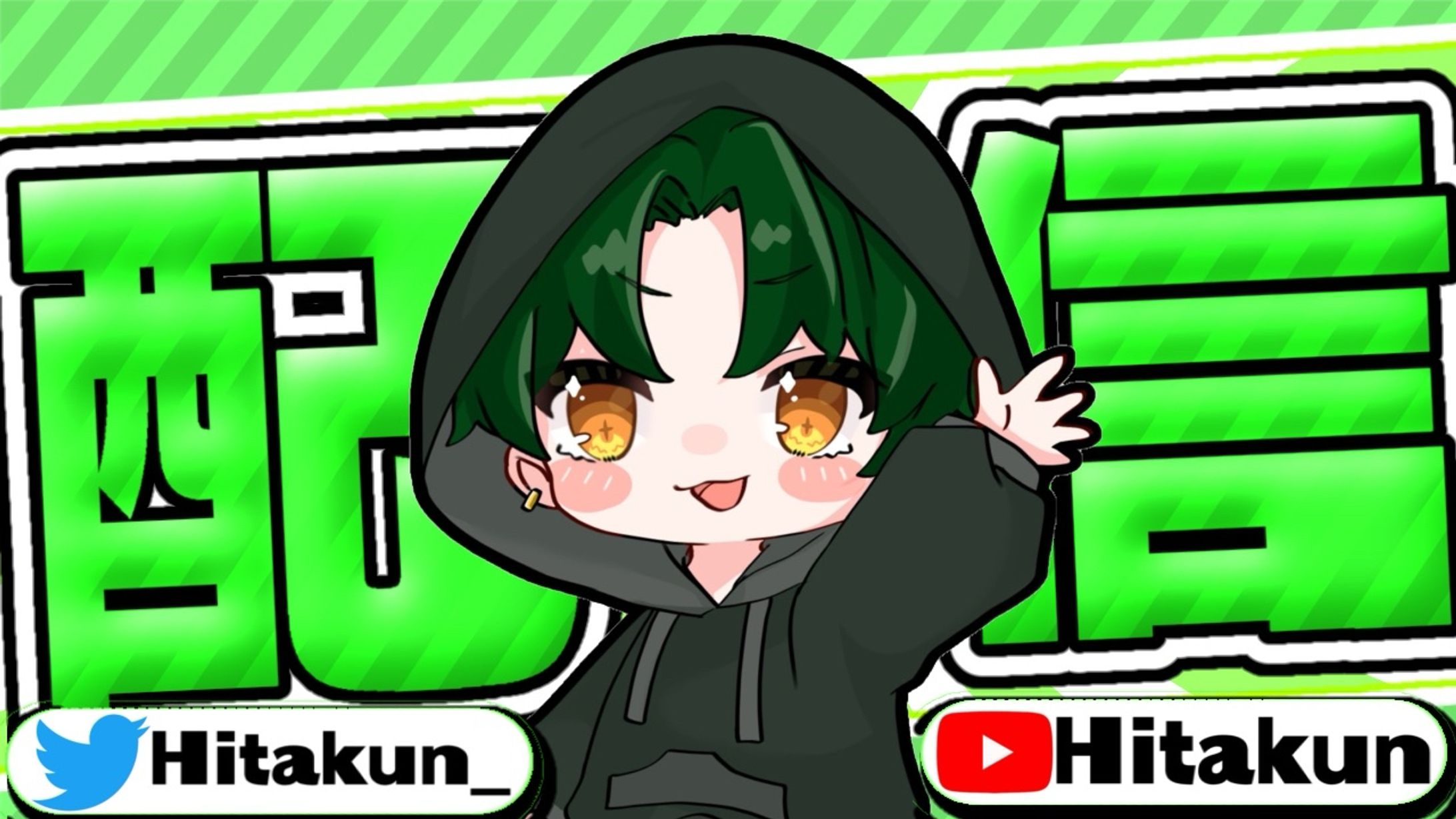 配信サムネイル-1