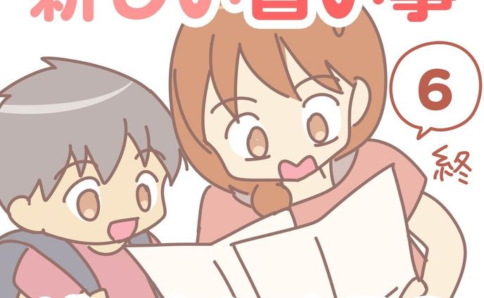 漫画、イラスト、特集