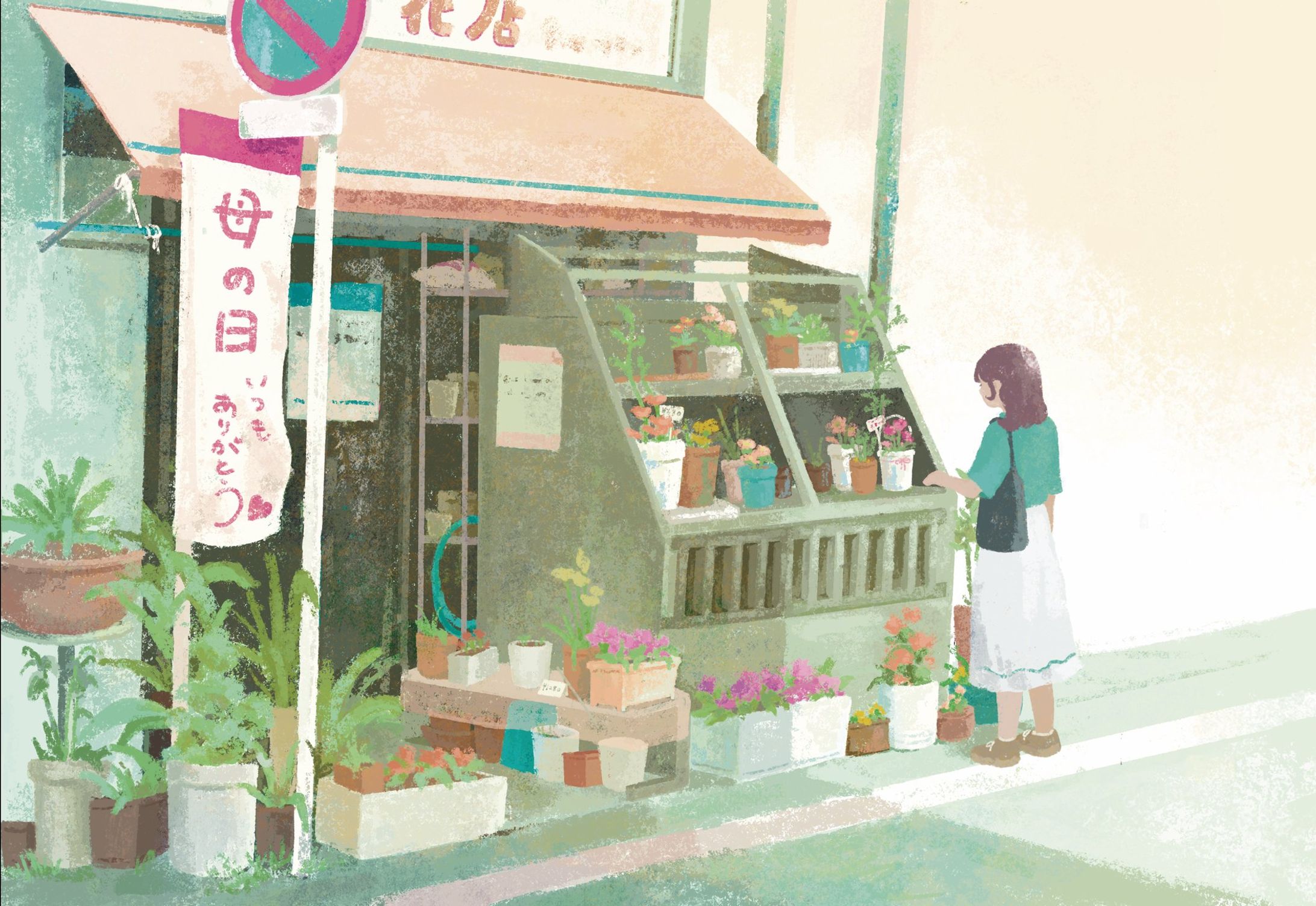 寄り道-1