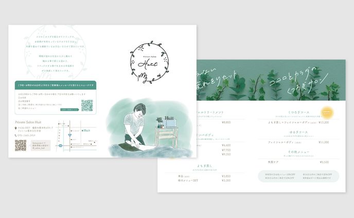 リラクゼーションサロン　パンフレット