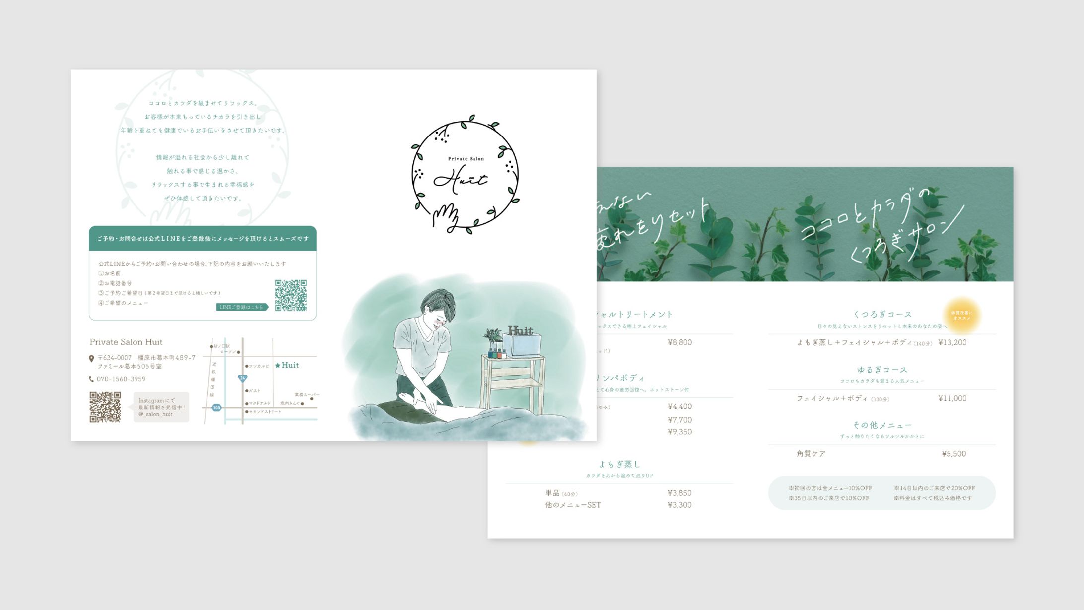 リラクゼーションサロン　パンフレット-1