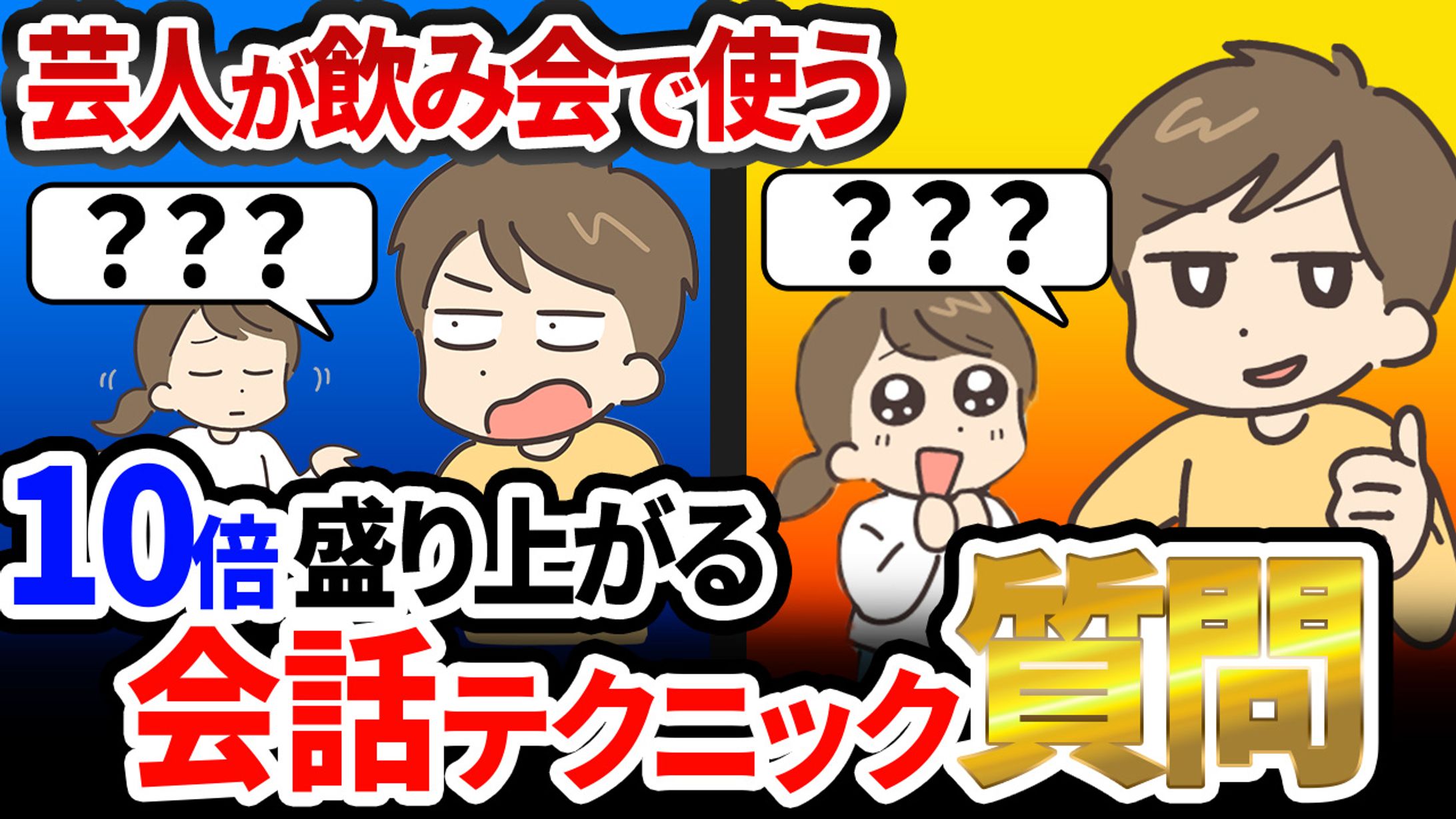  恋愛系Youtubeサムネイル-1