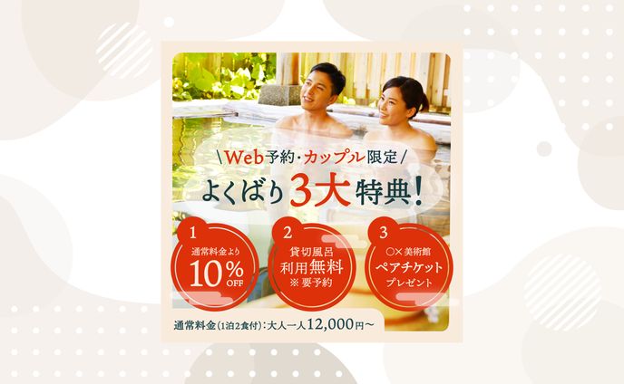 温泉バナー【バナーお題】