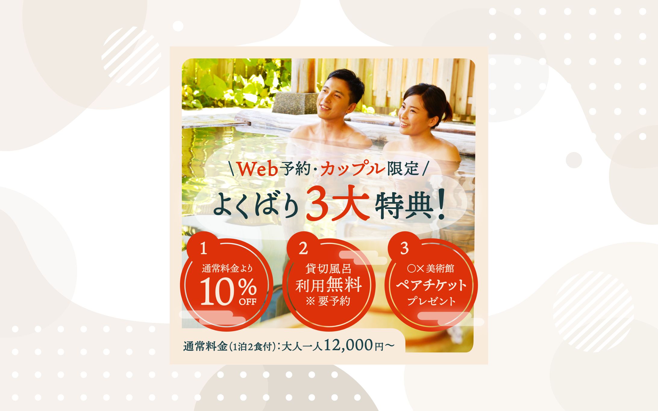 温泉バナー【バナーお題】-1