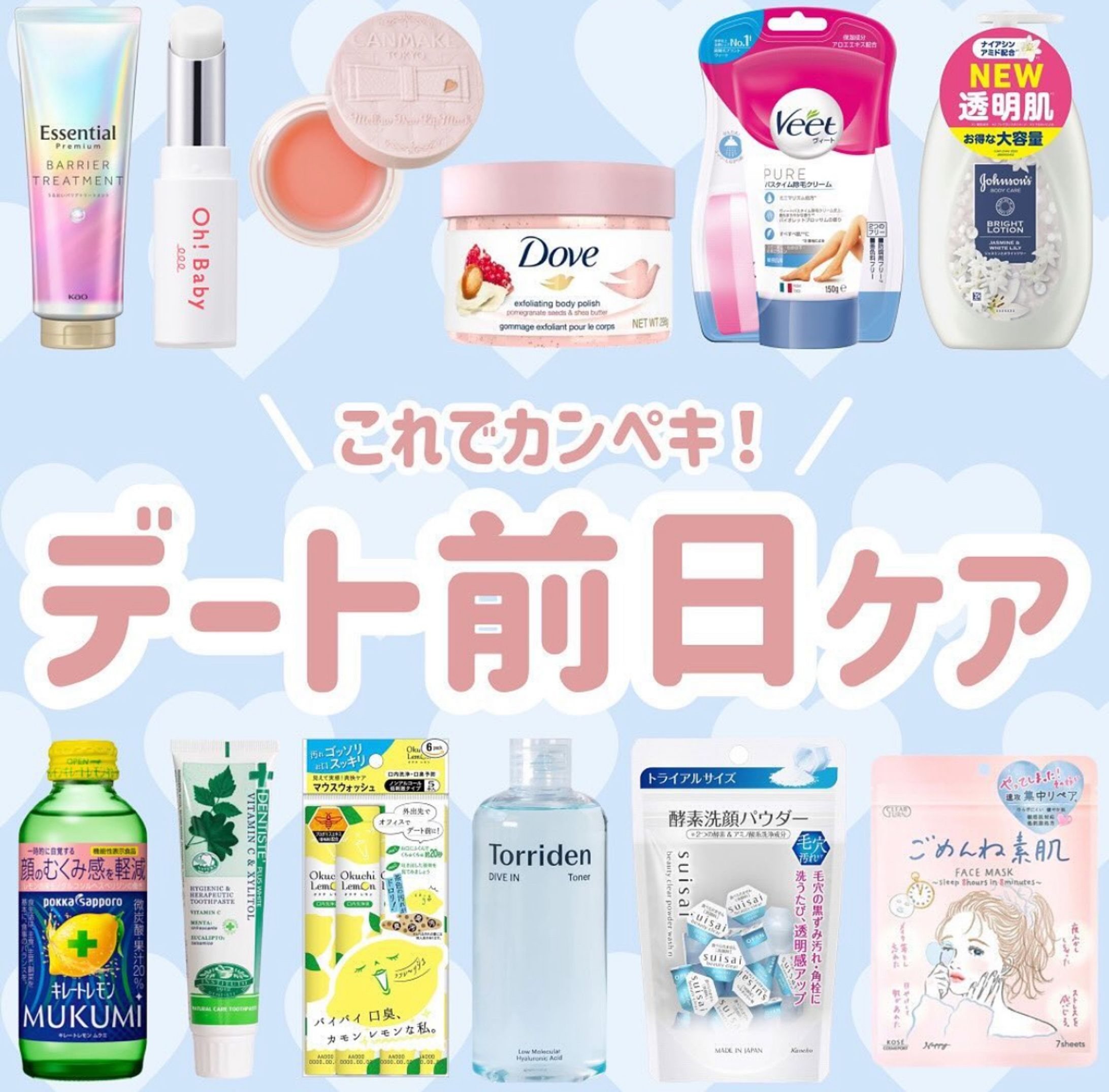デート準備♡-1