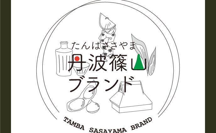丹波篠山市　地域ブランドロゴ