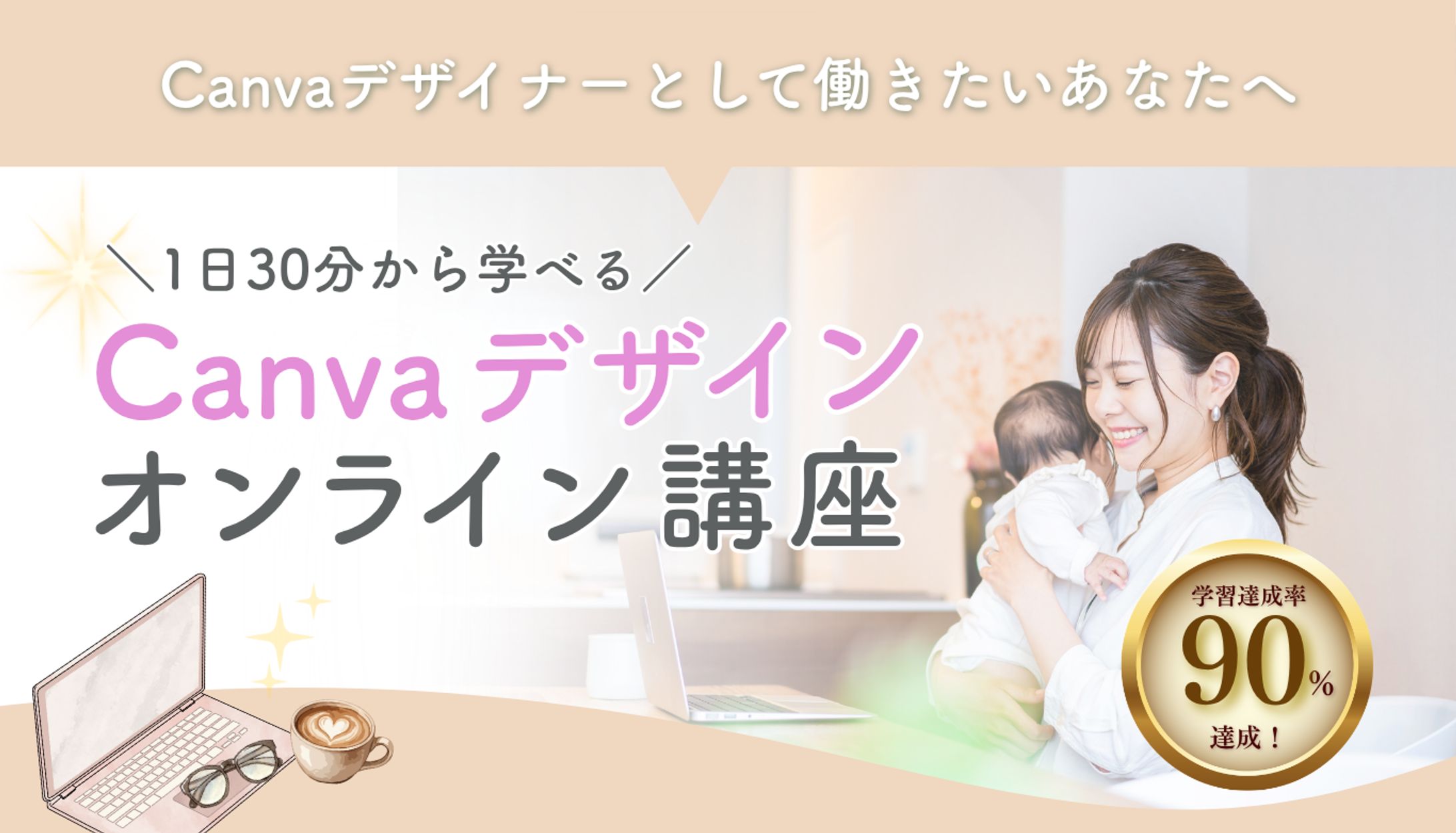 Canva講座（LP）-1