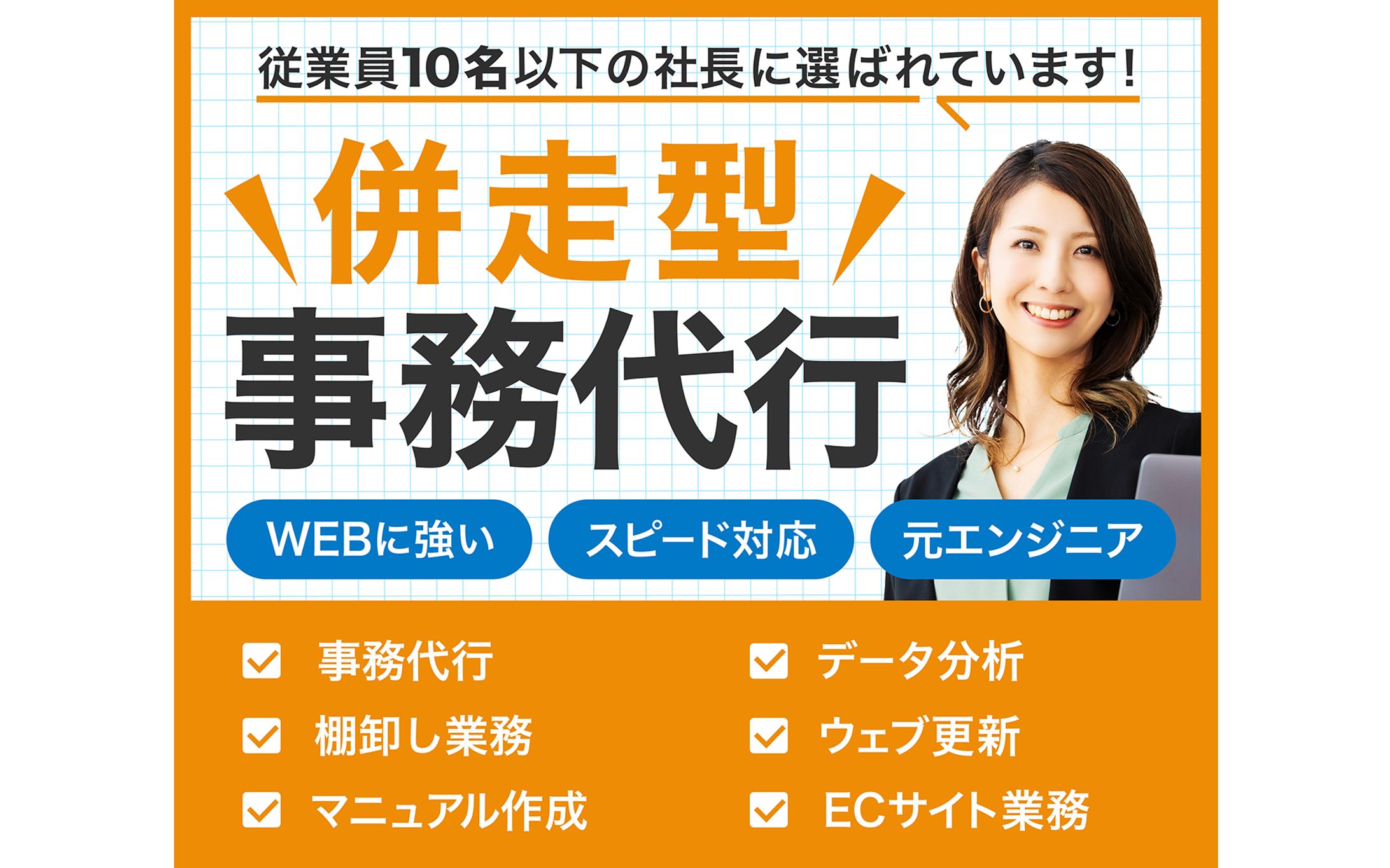 〈コンペ〉事務代行バナー-1