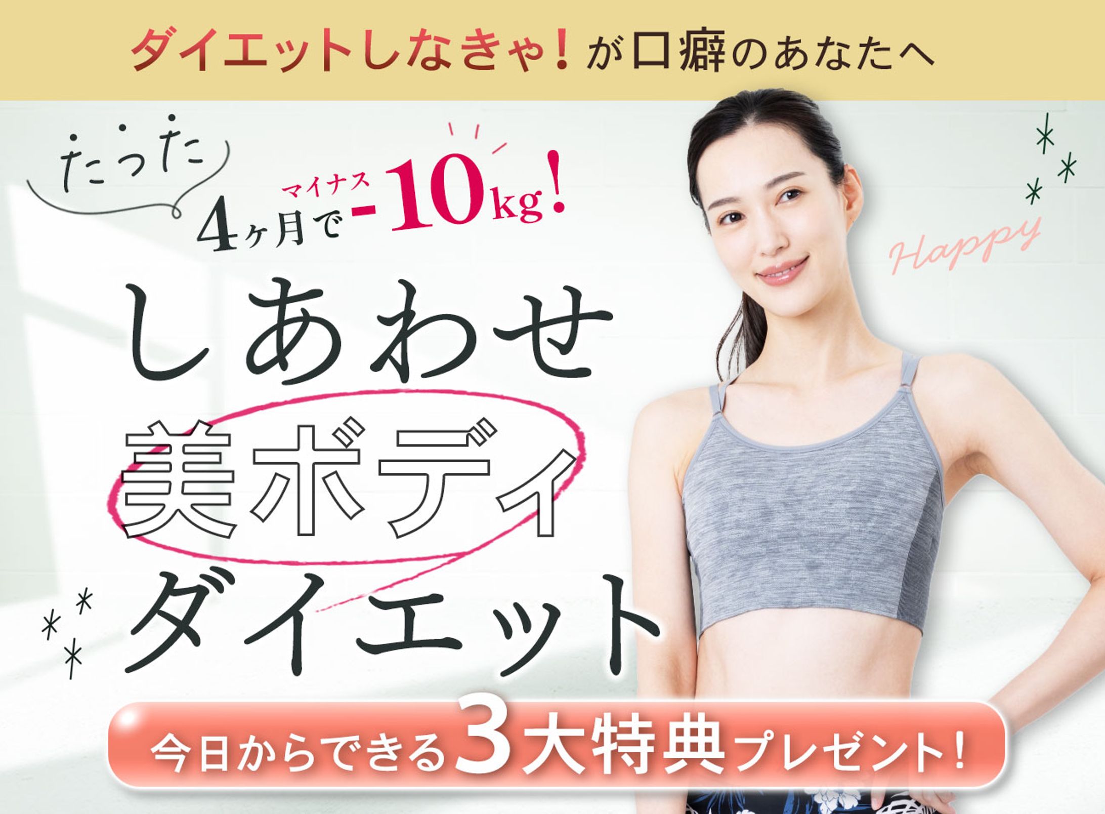 ヘッダー：ヨガ教室のLPヘッダー-1