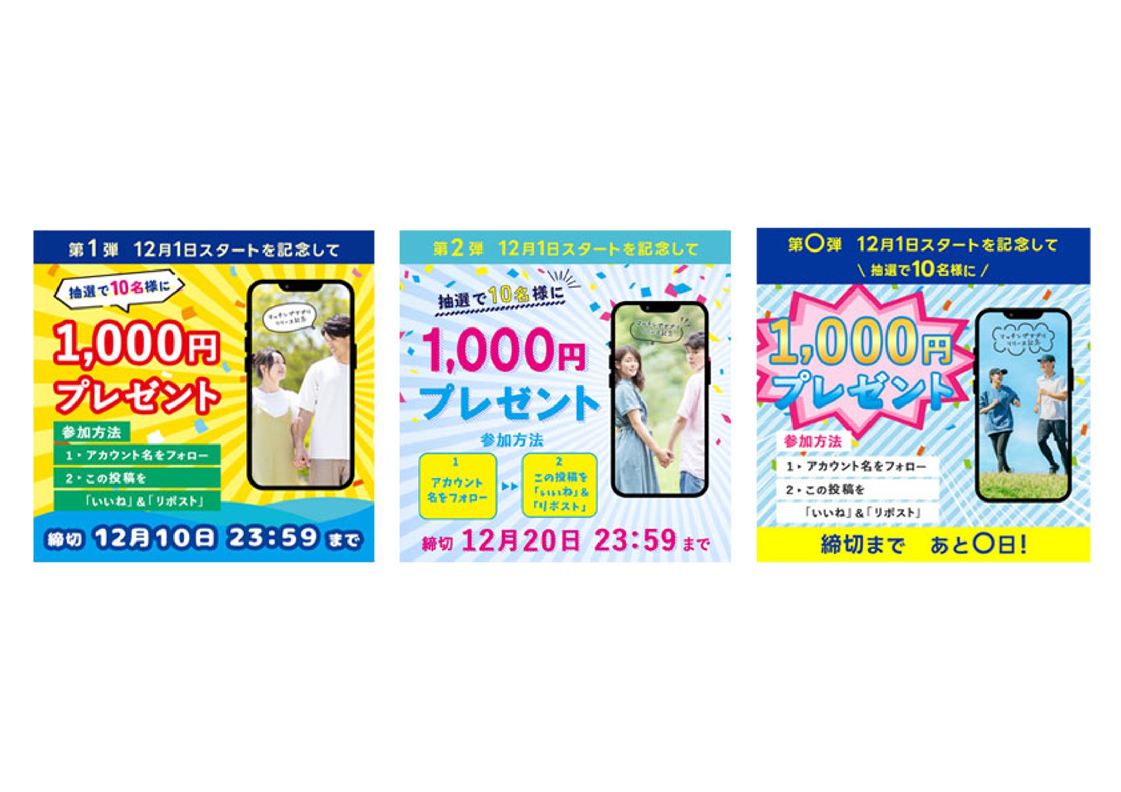 バナー：キャンペーン-1