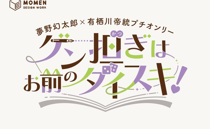 ロゴデザイン
