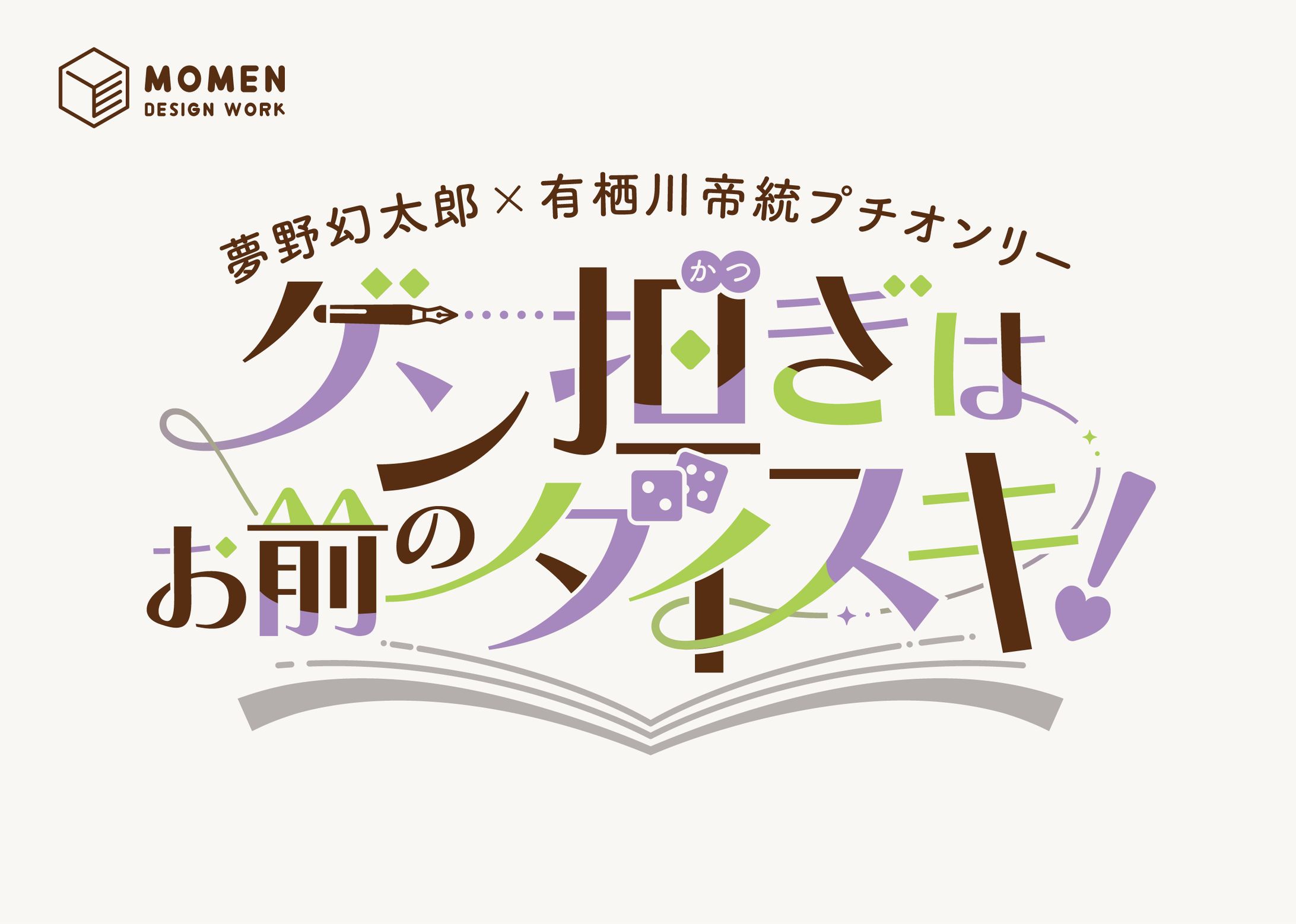 ロゴデザイン-1