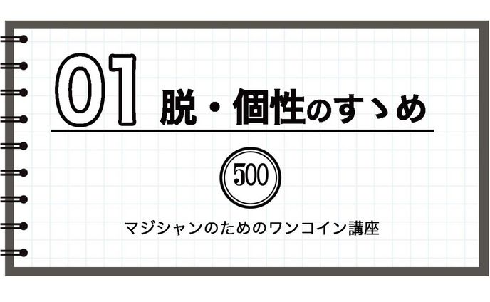 noteサムネイル