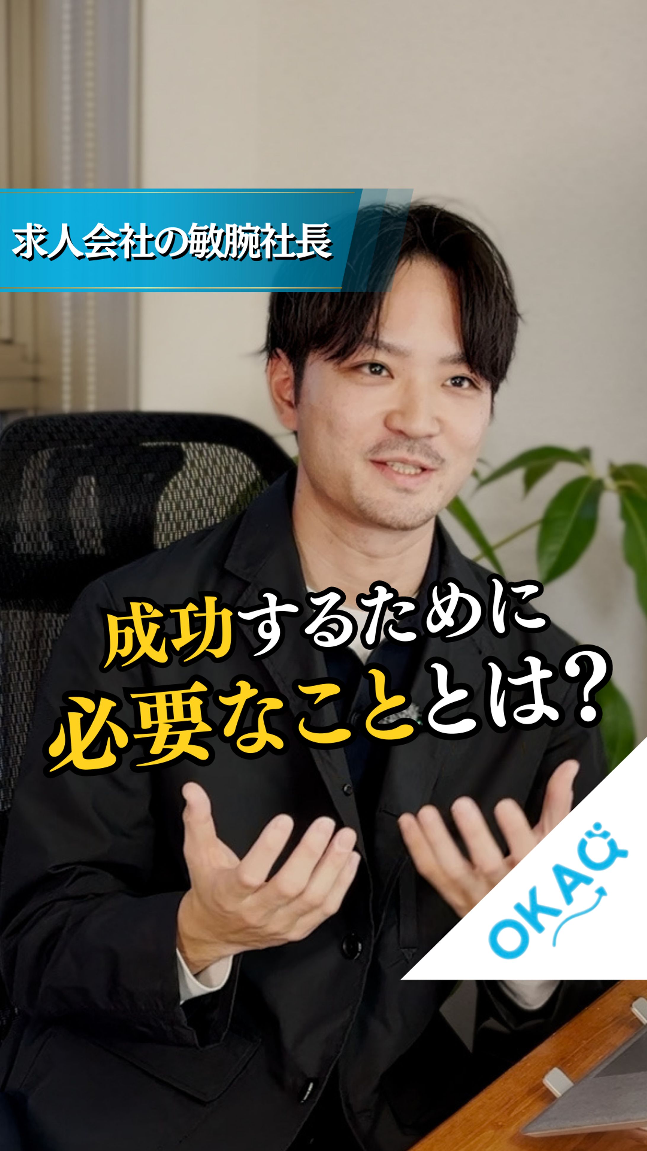 Instagramリール用サムネイル（ビジネス系）-1