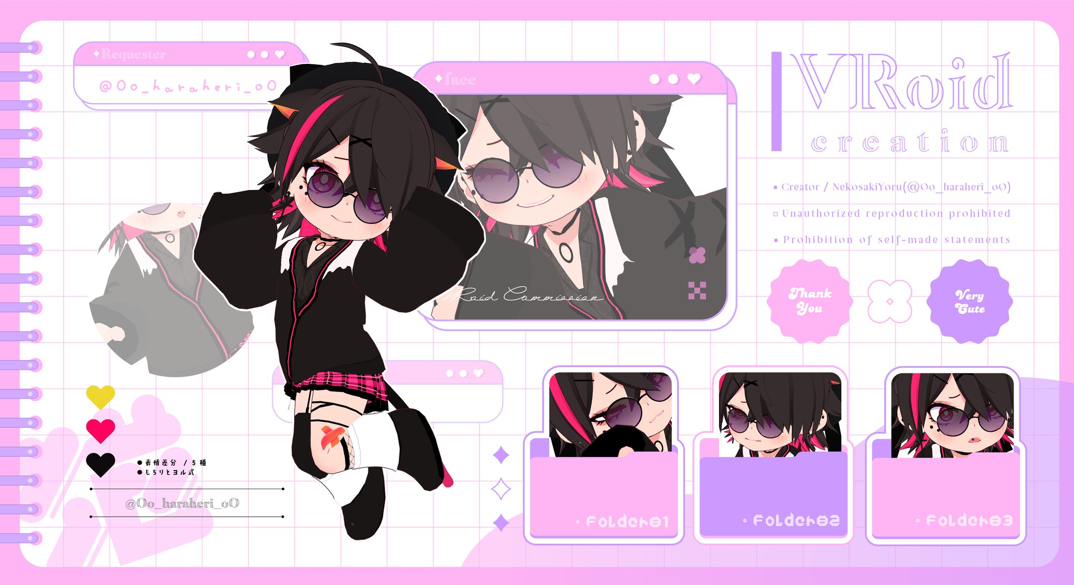 ✦もちりと3D / 猫崎ヨル-1