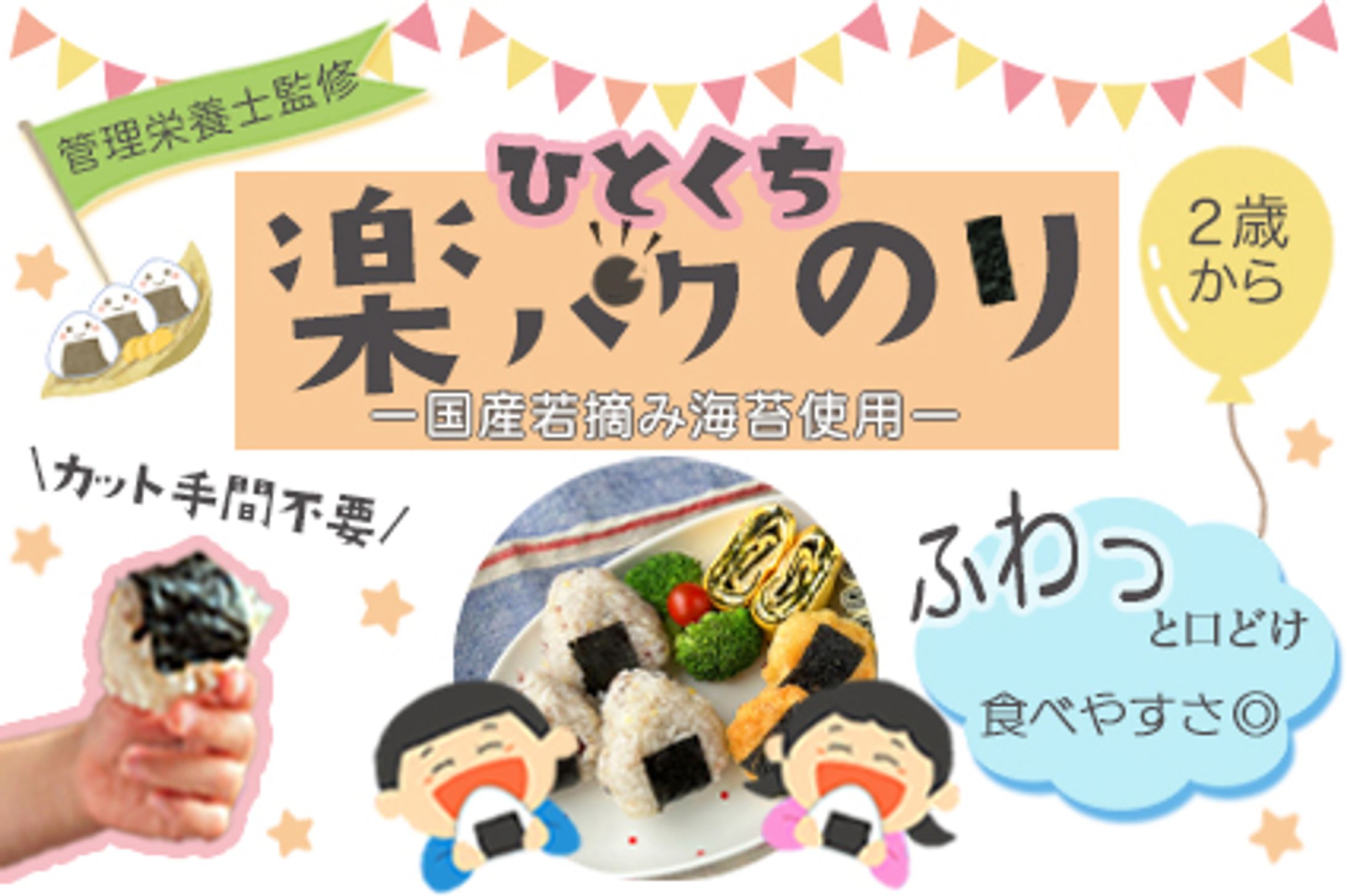 海苔のパッケージ作品-1