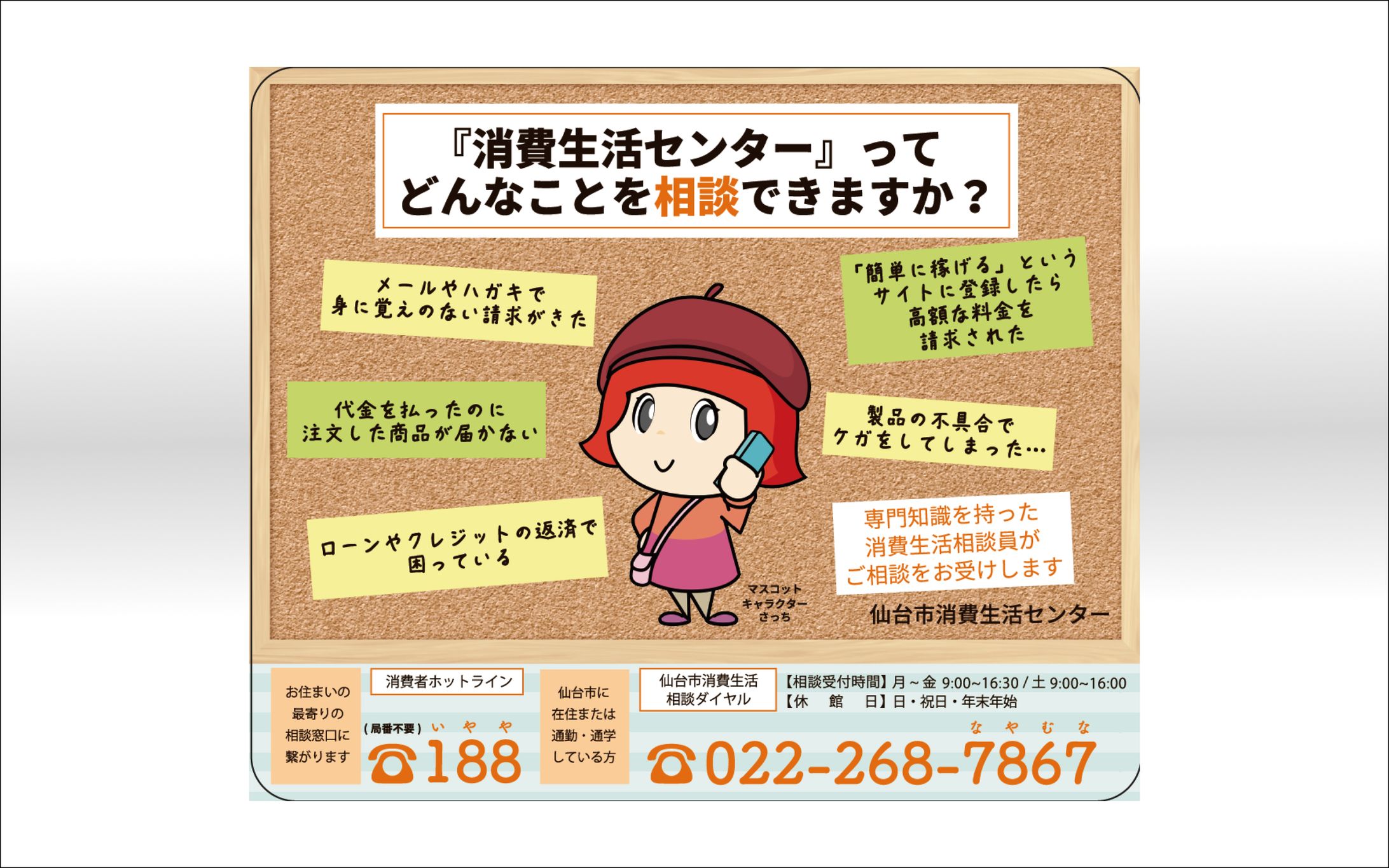 株式会社交宣御中_病院　駅看板デザイン-1