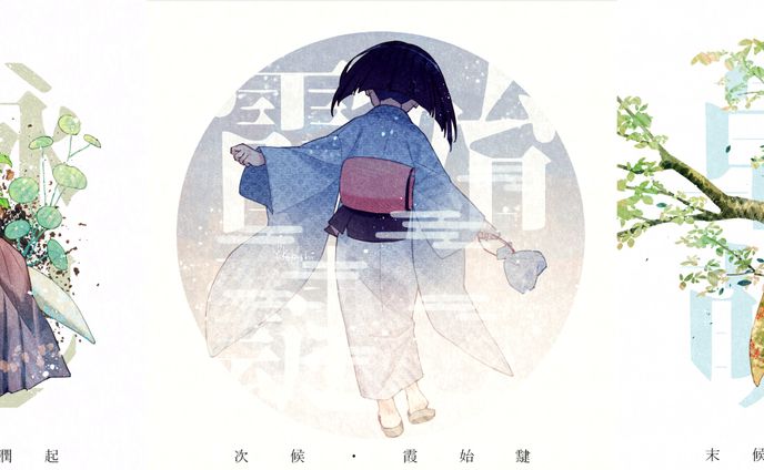 雨水