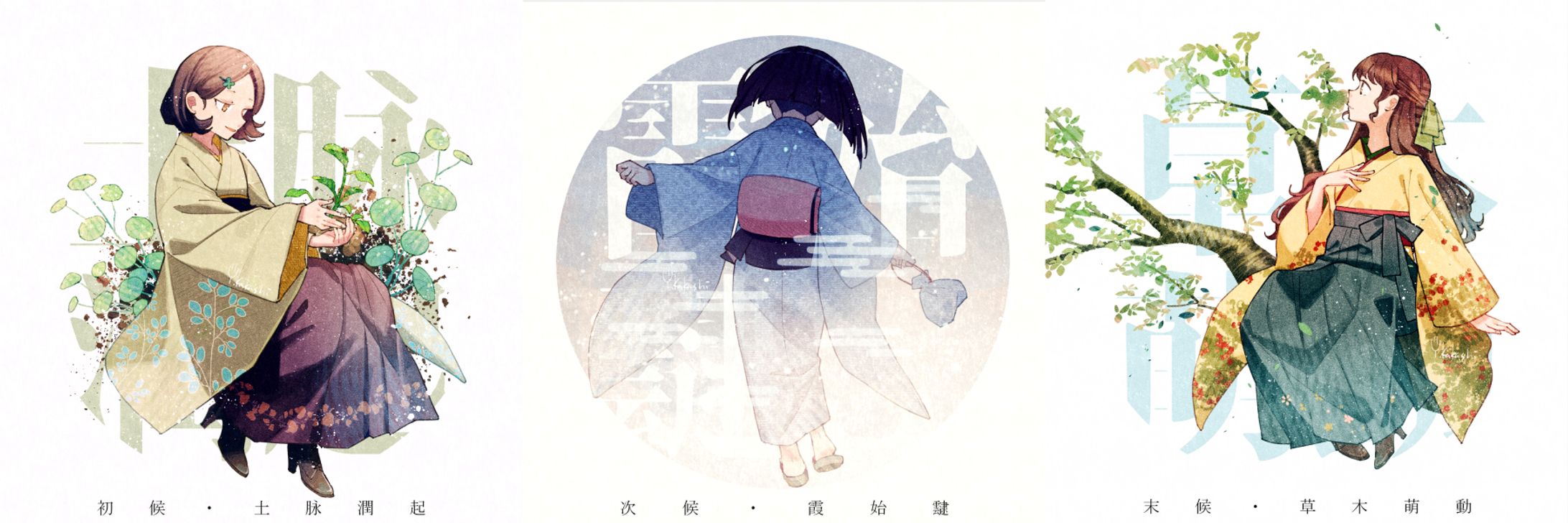 雨水-1