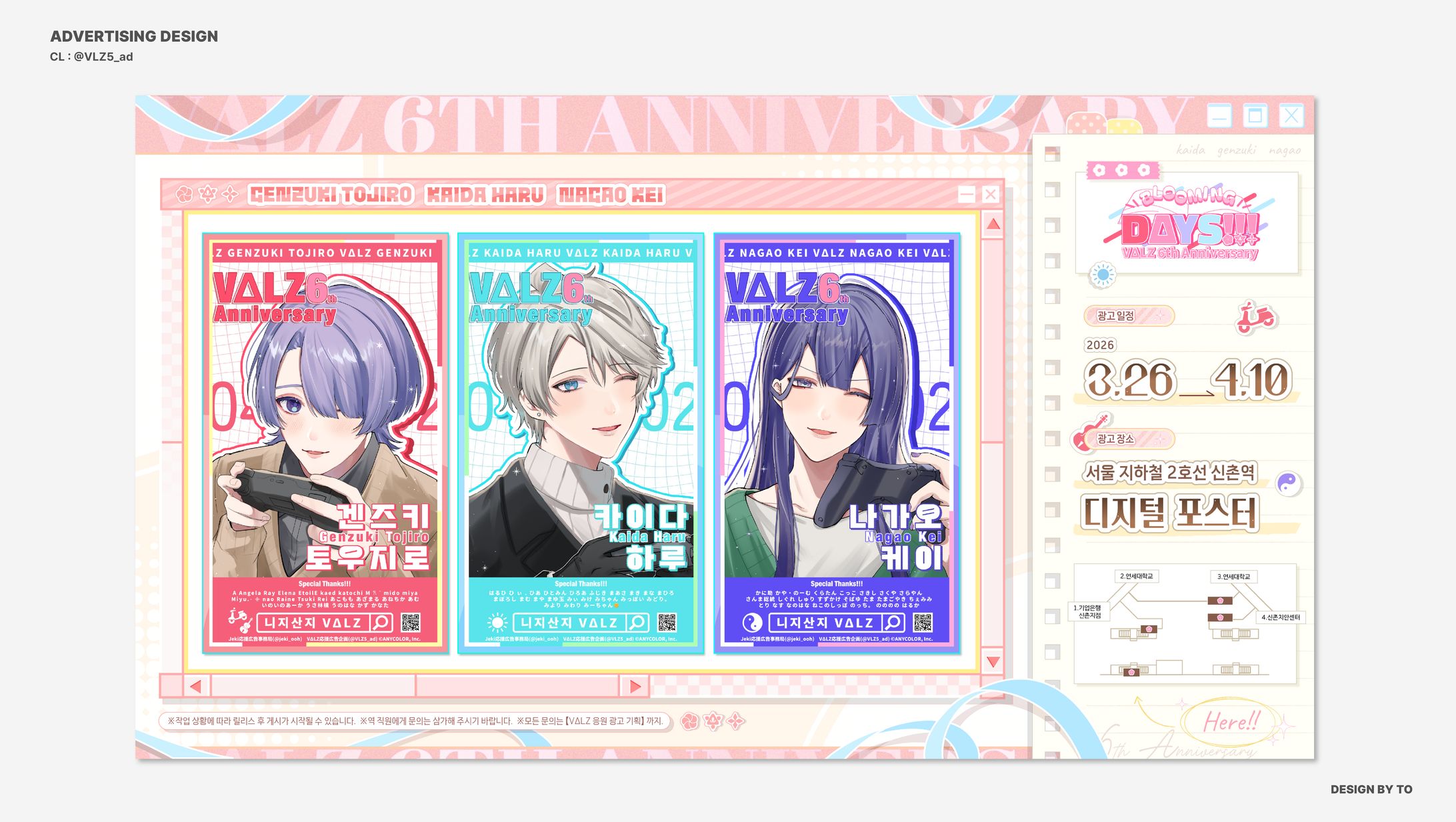 VΔLZ - Subway Ad Design-1