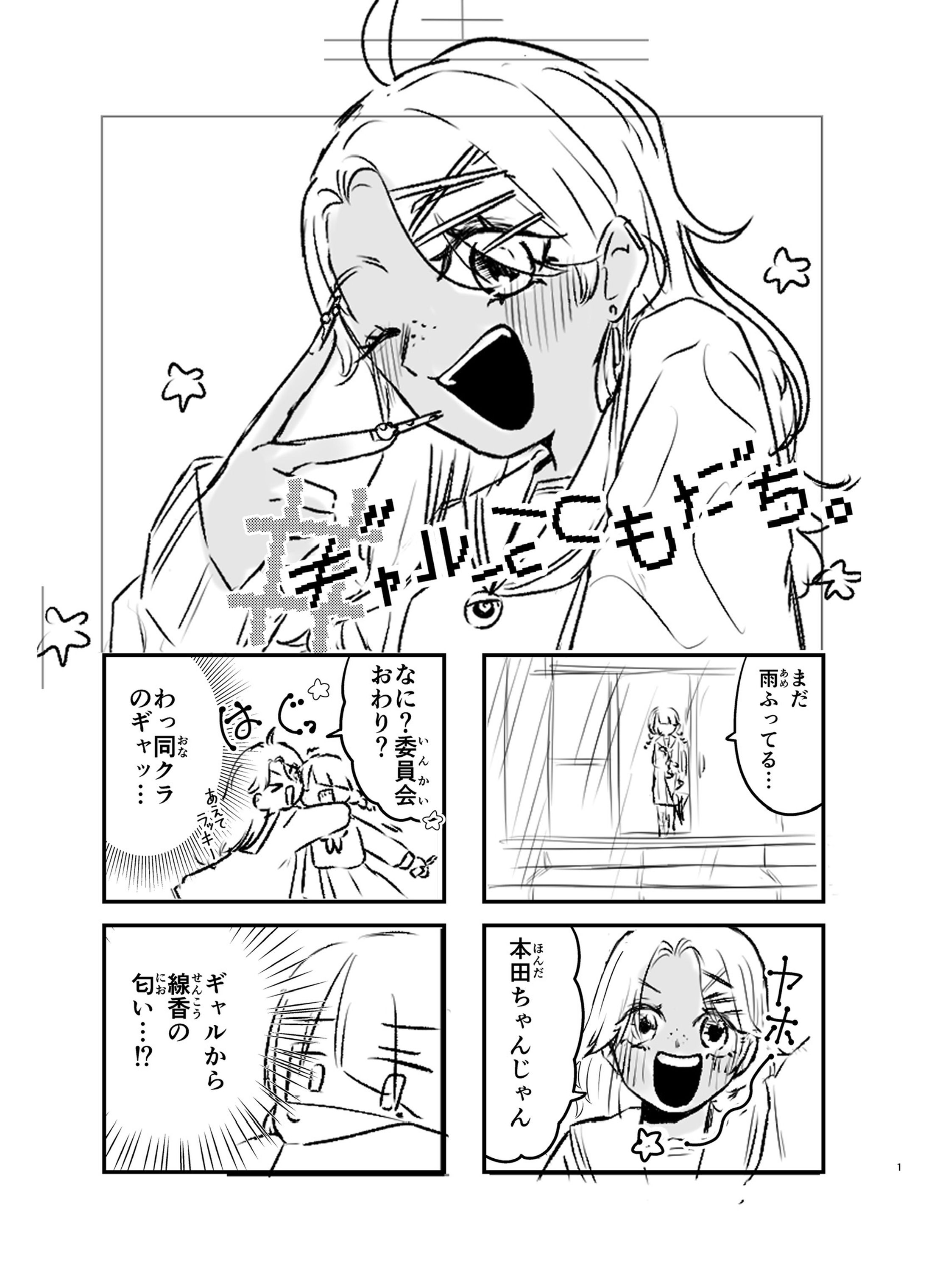  ネームまとめ-1