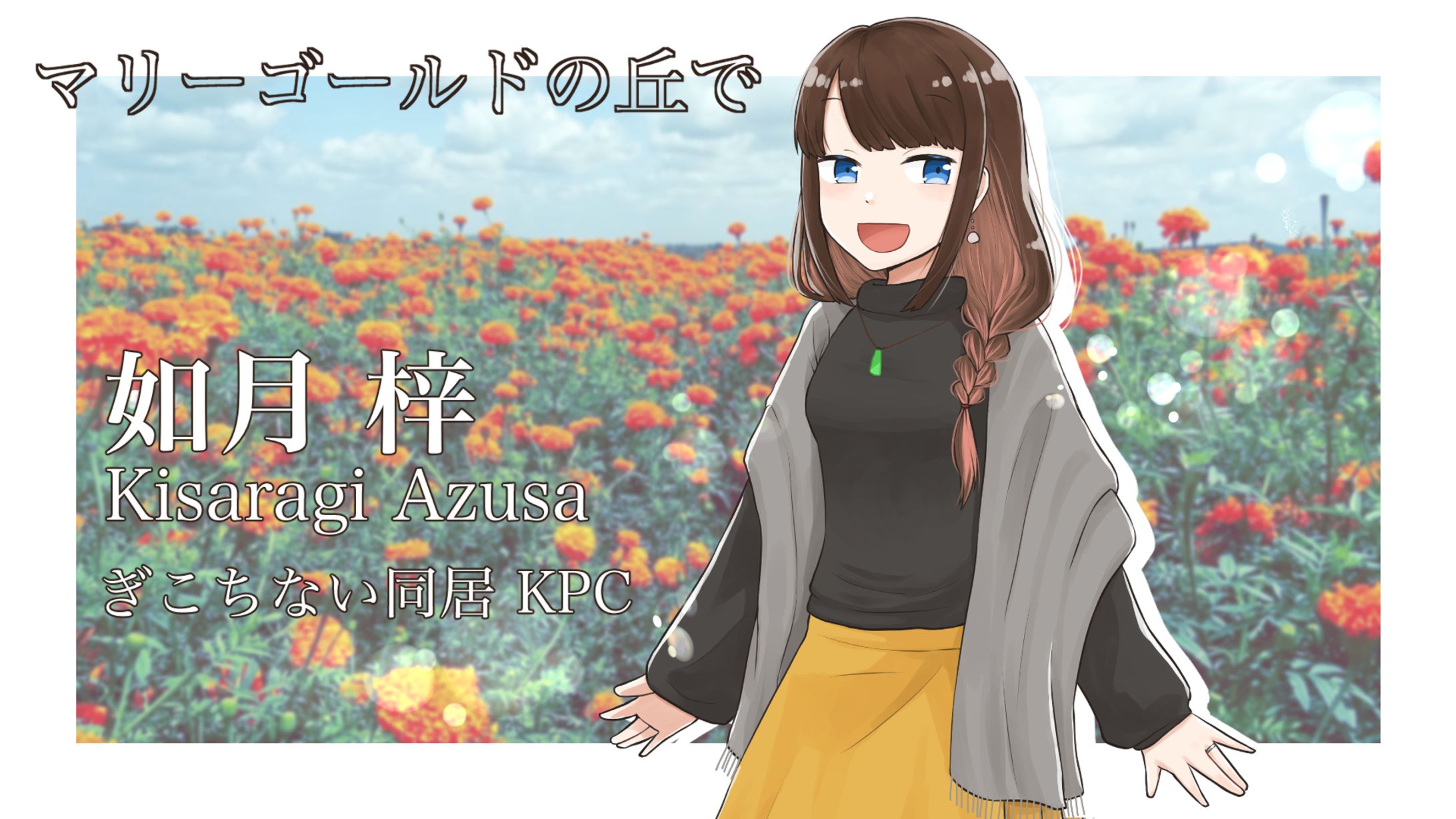 如月梓 立ち絵-1