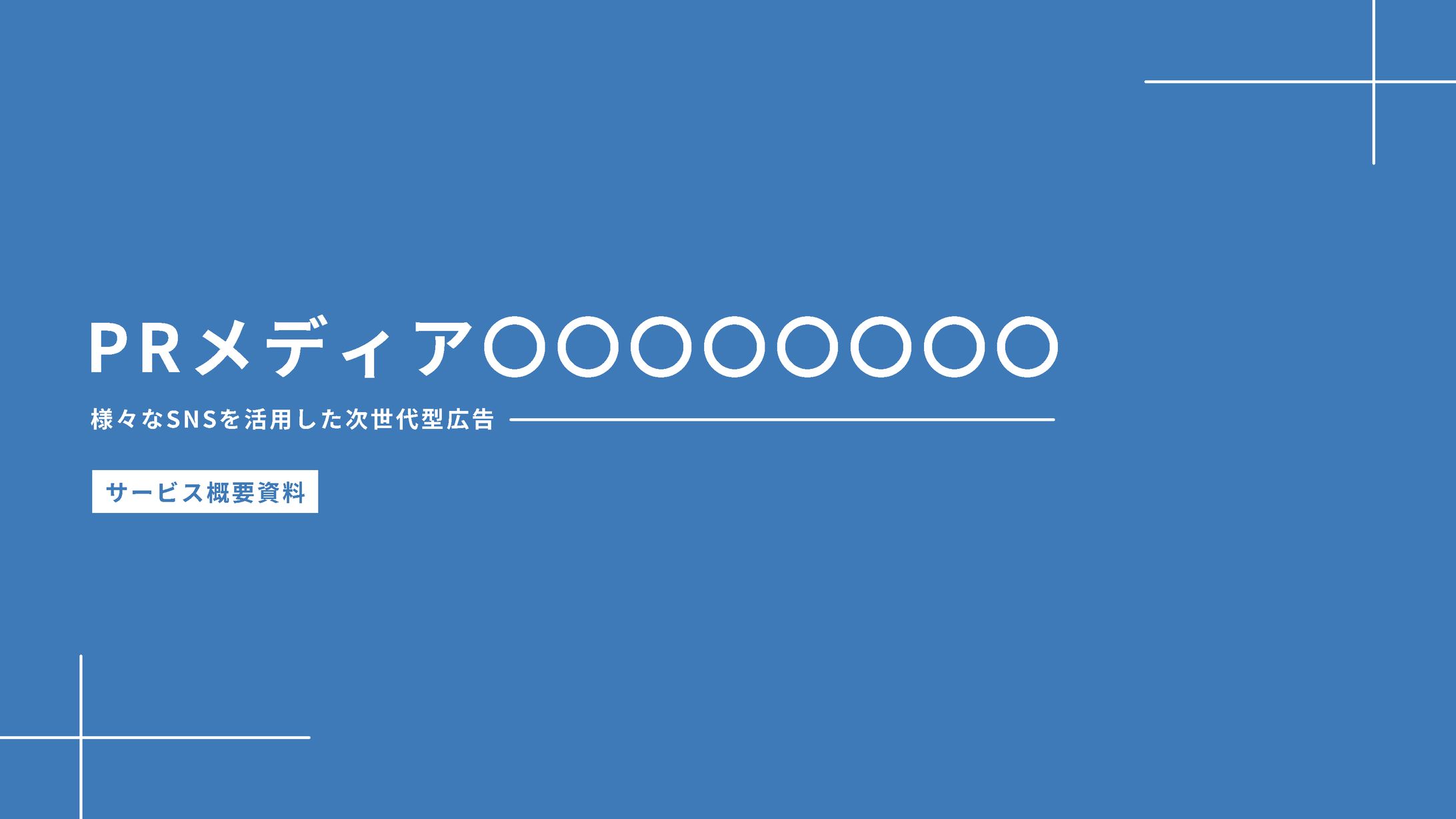 【営業資料】-1