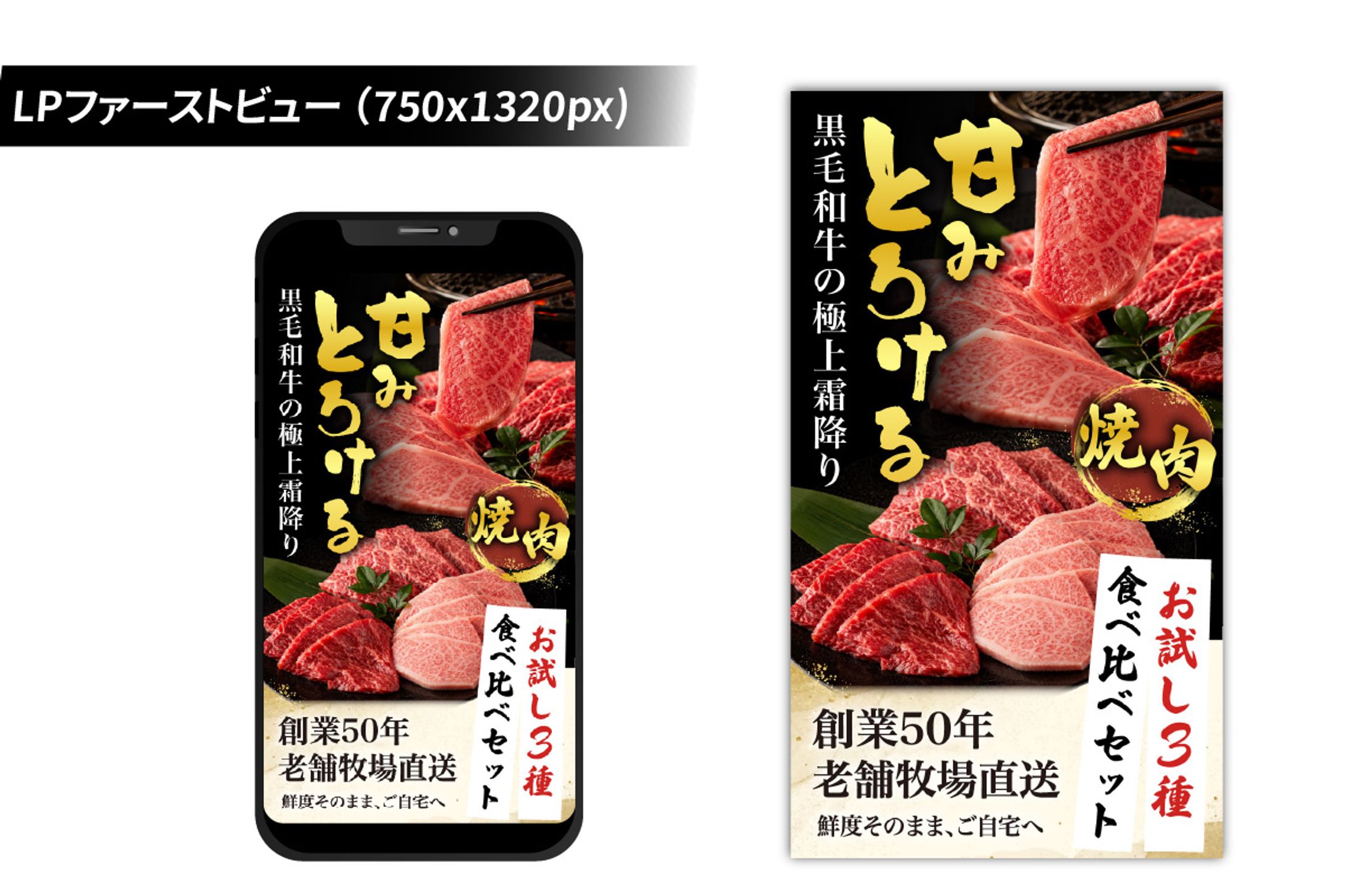 黒毛和牛 焼肉　LPファーストビュー-1