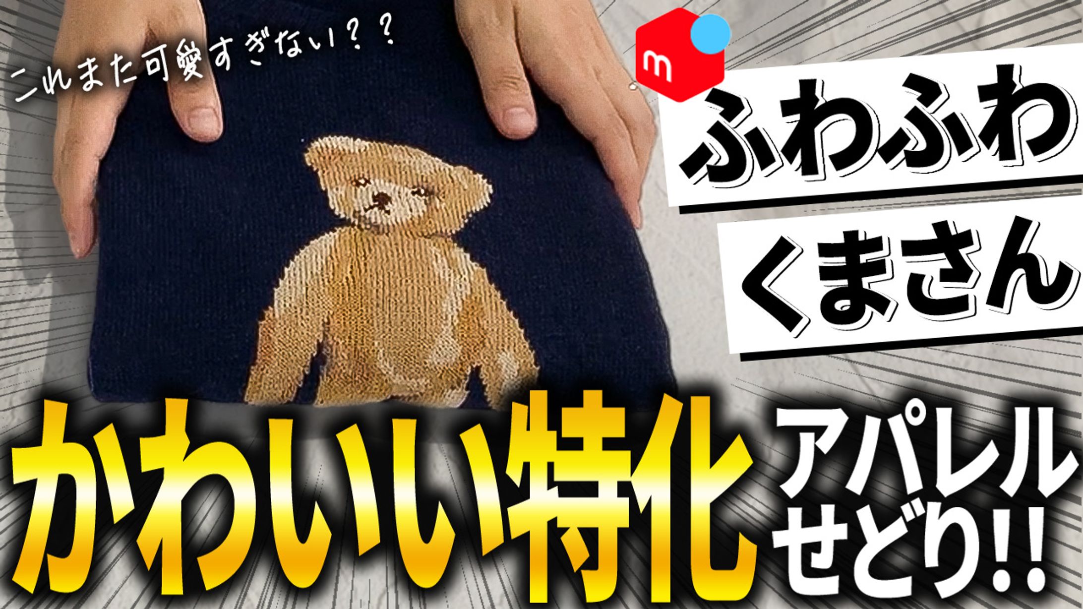 【実績】せどり系-1