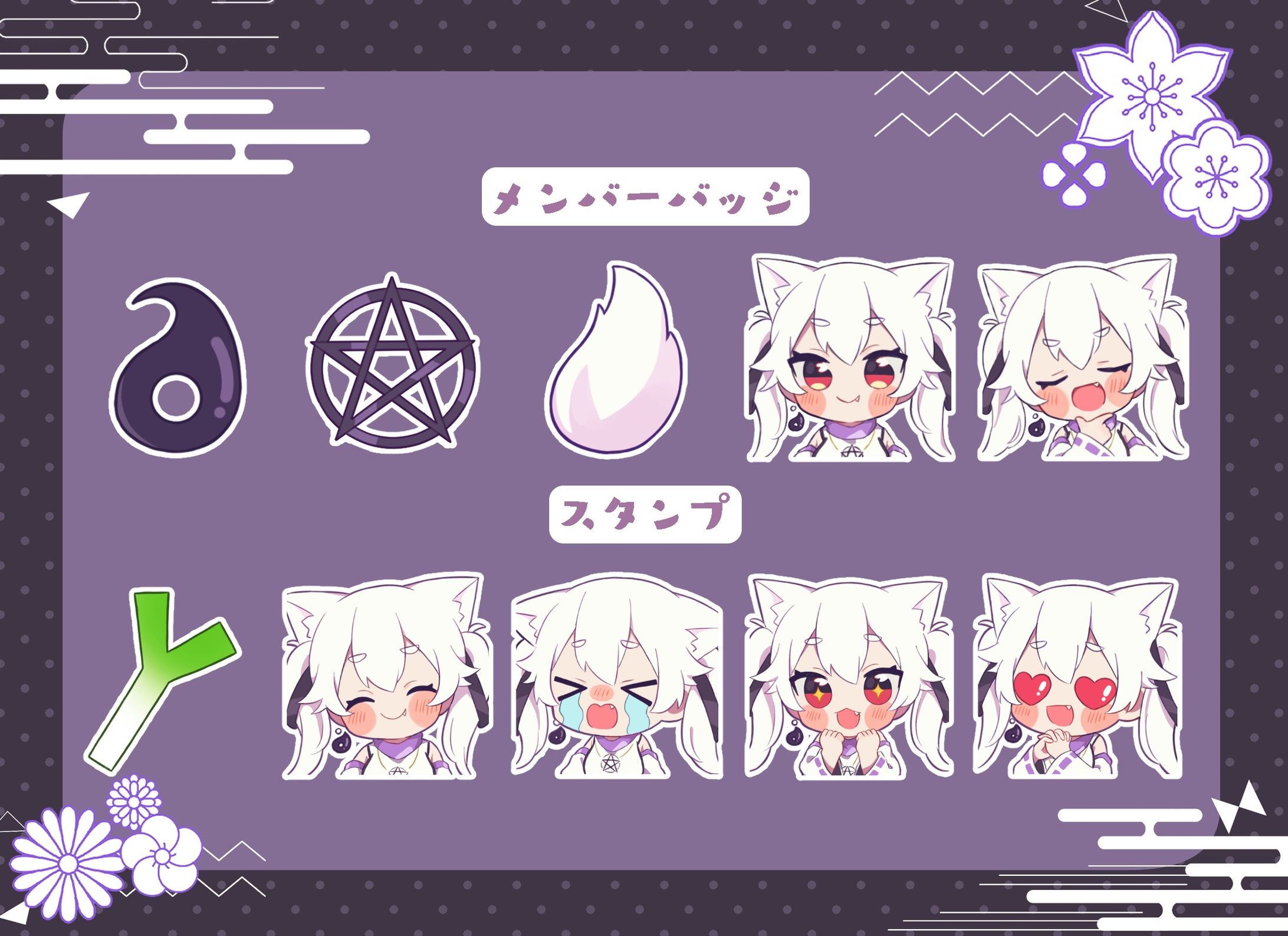 SEED 陰陽師陽様 メンバーシップバッジ・スタンプ-1