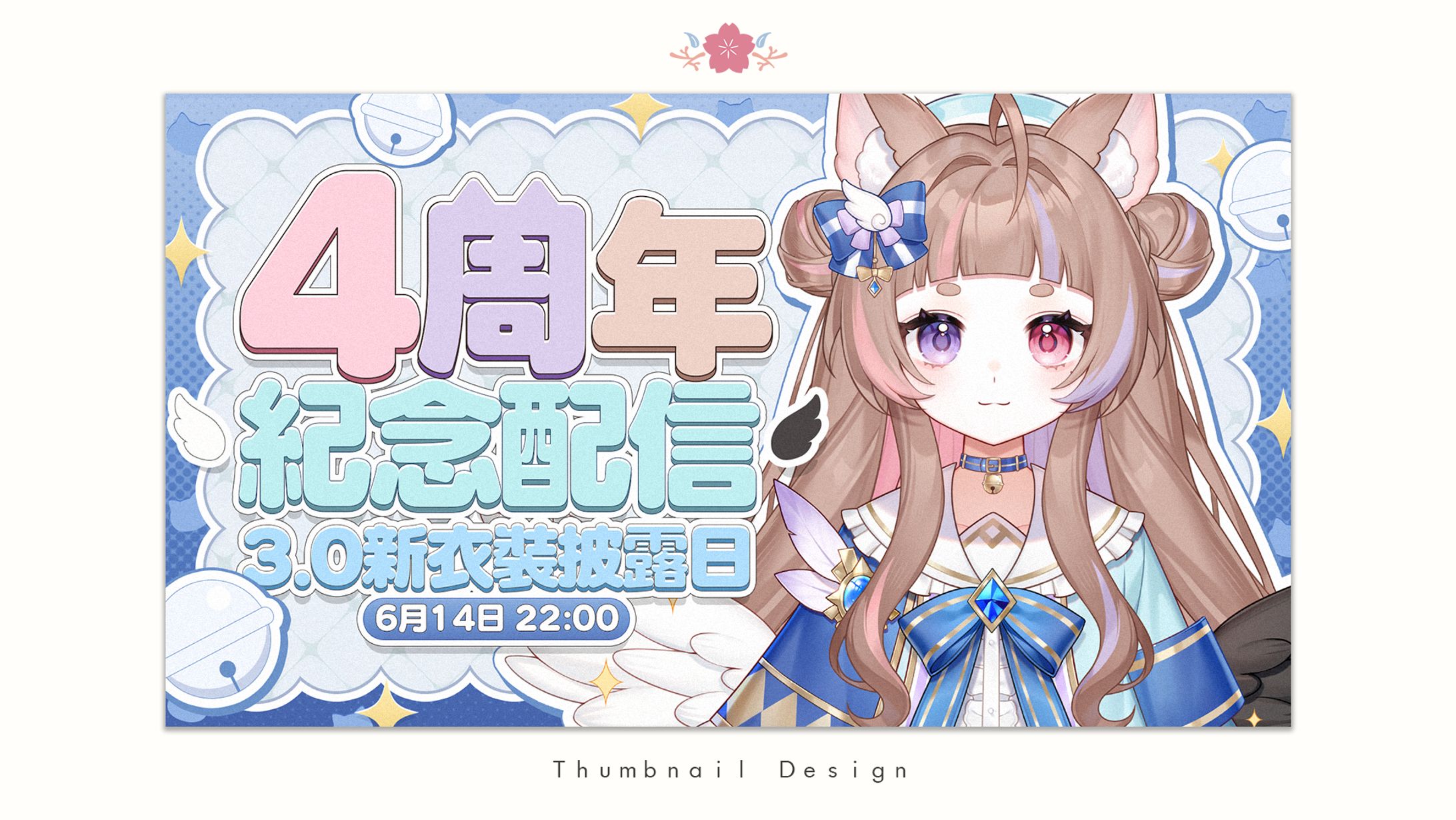 サムネイル / 猫宮歩夢様-1