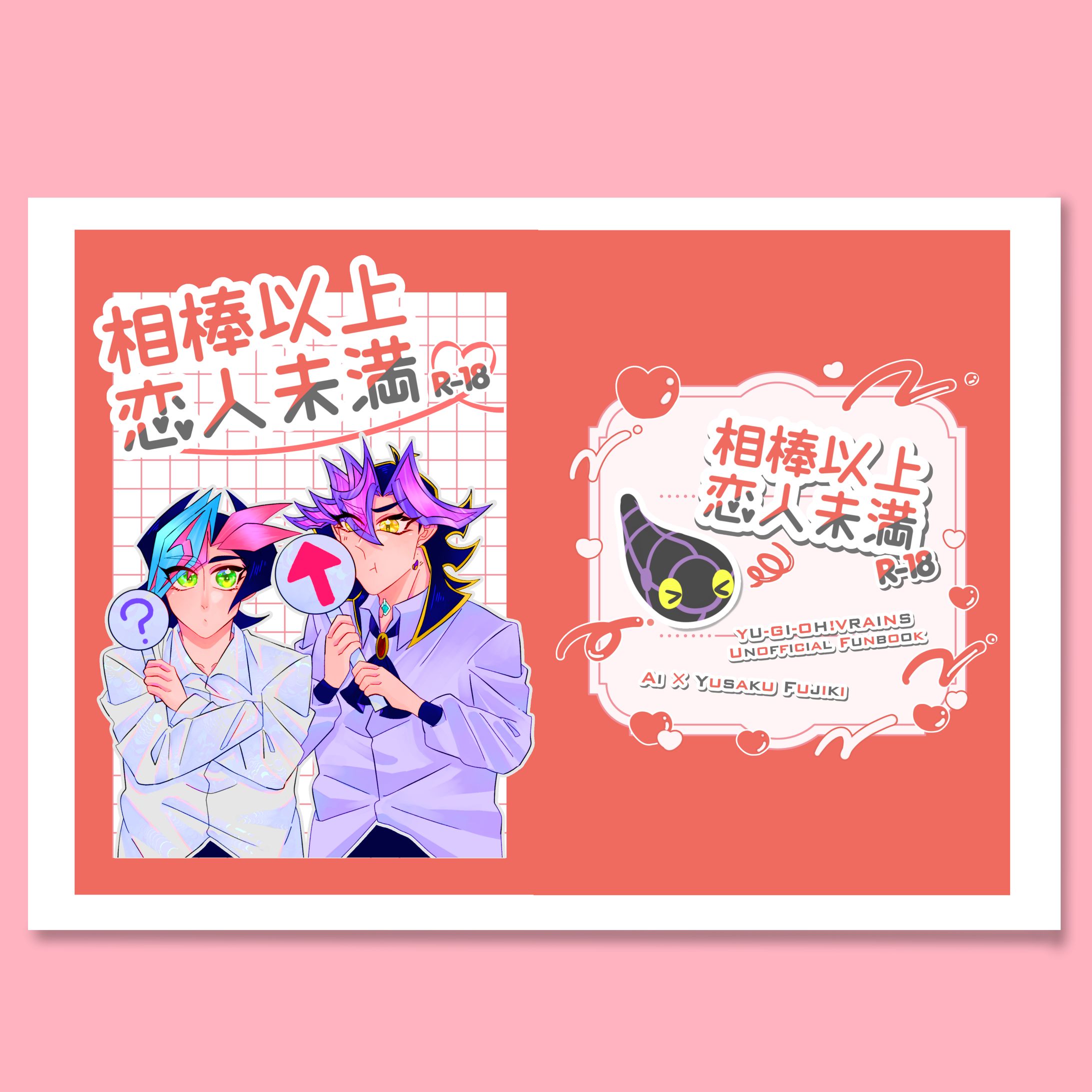 同人誌表紙デザイン-1