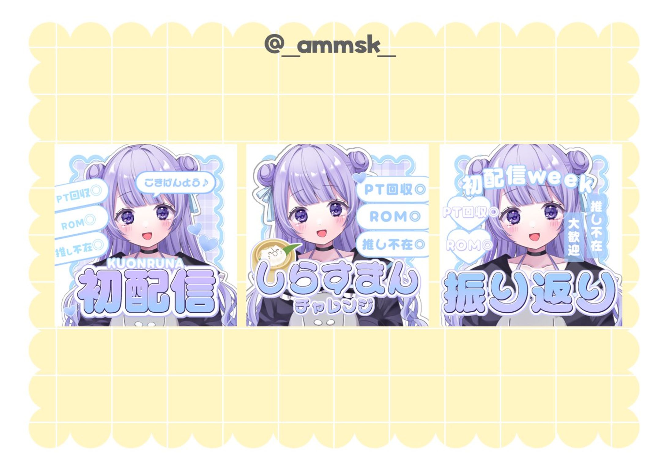 久遠るなさま IRIAM用サムネイル-1