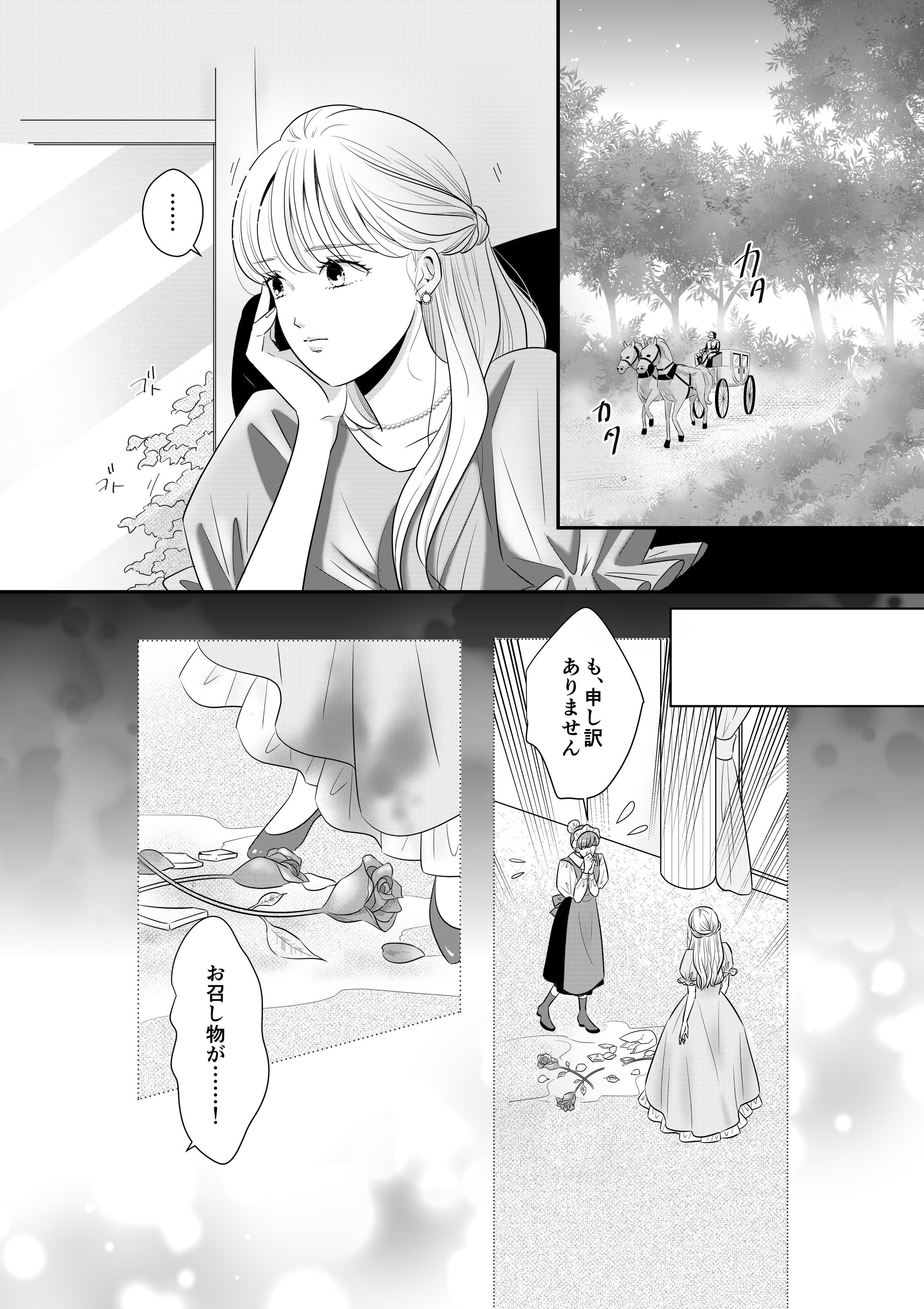 横漫画サンプル-1