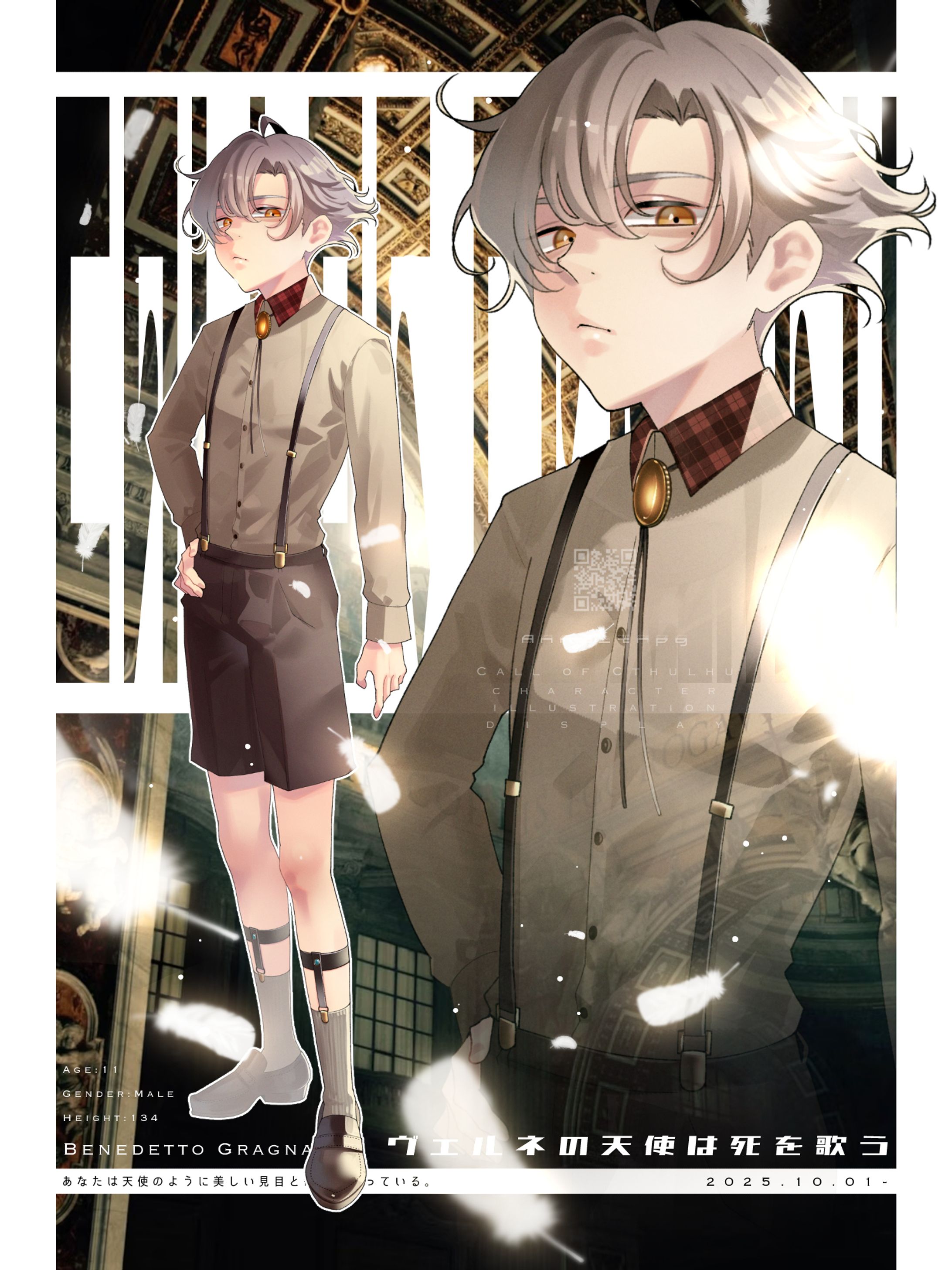 TRPG探索者立ち絵⑥-1