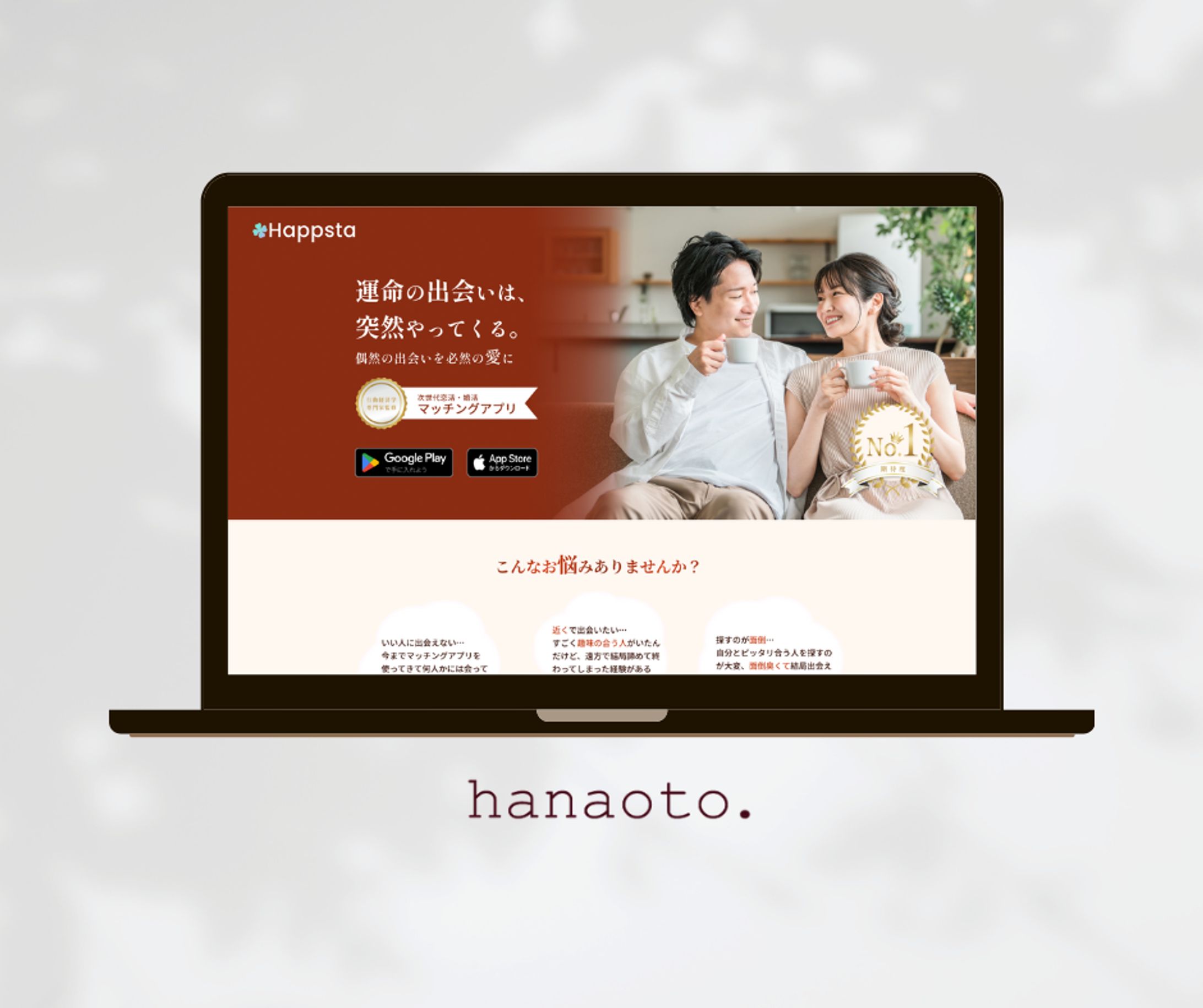 LP（PC）／マッチングアプリ-1