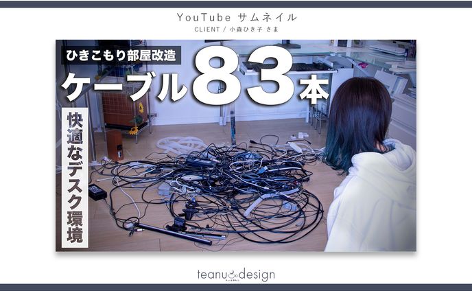 YouTube サムネイル